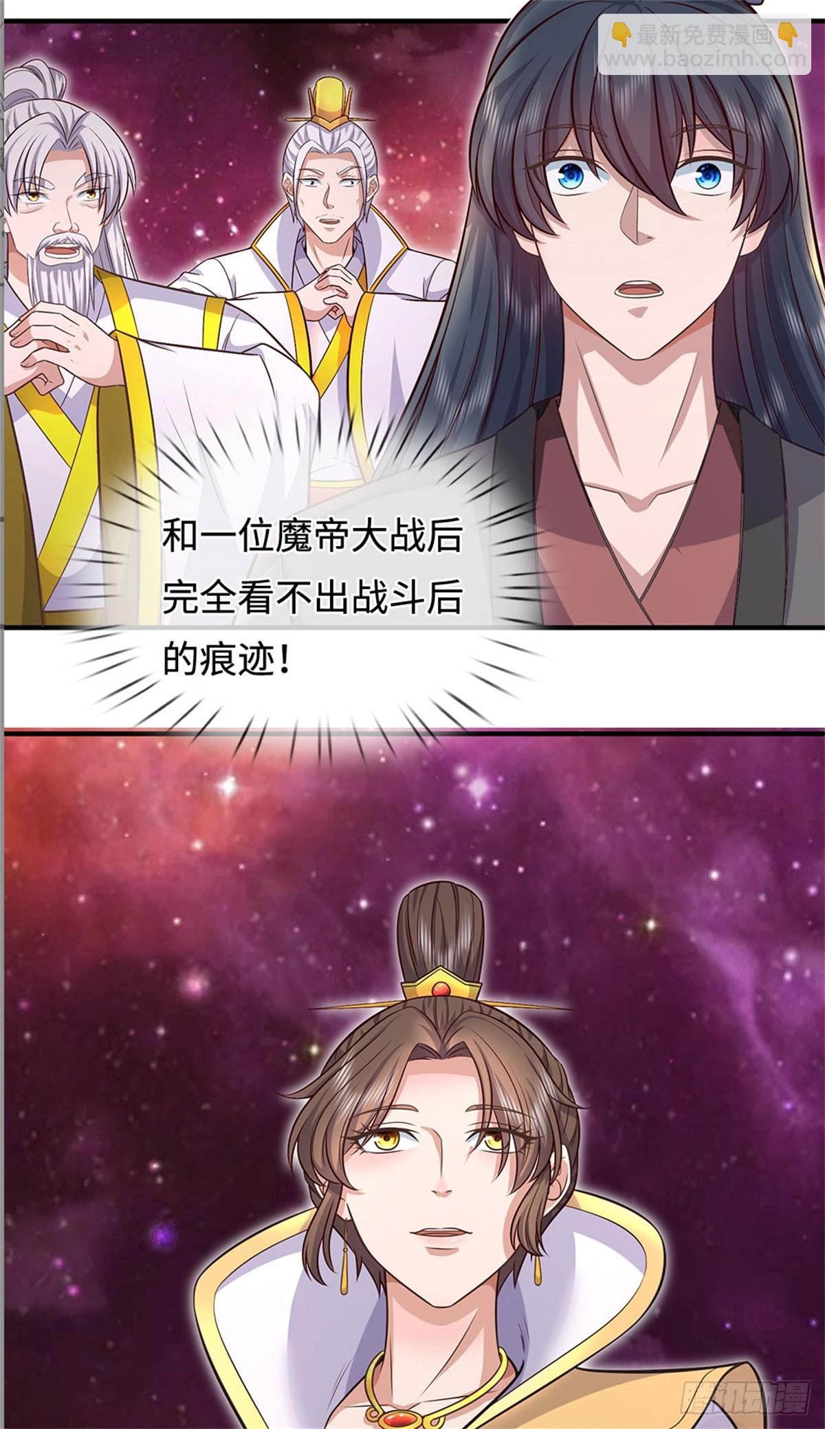 第197话 碧云仙帝-第198话