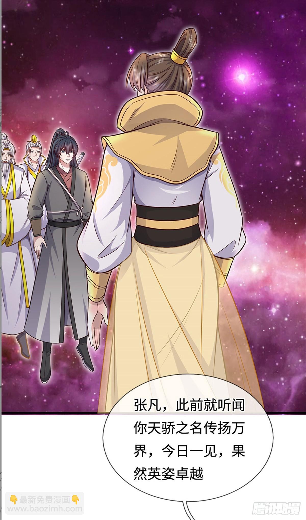 第197话 碧云仙帝-第198话