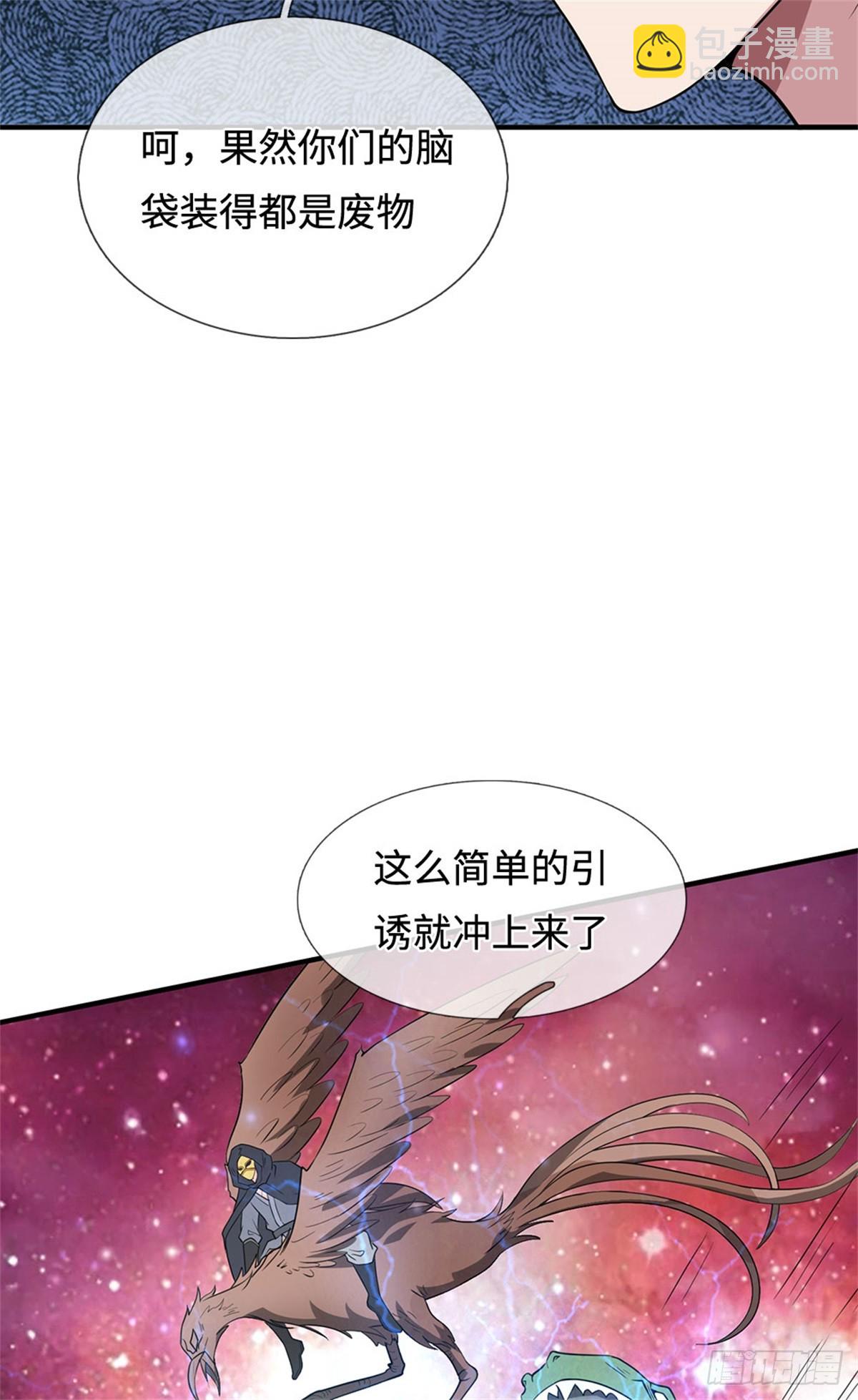 第199话 诡异阵法-第200话