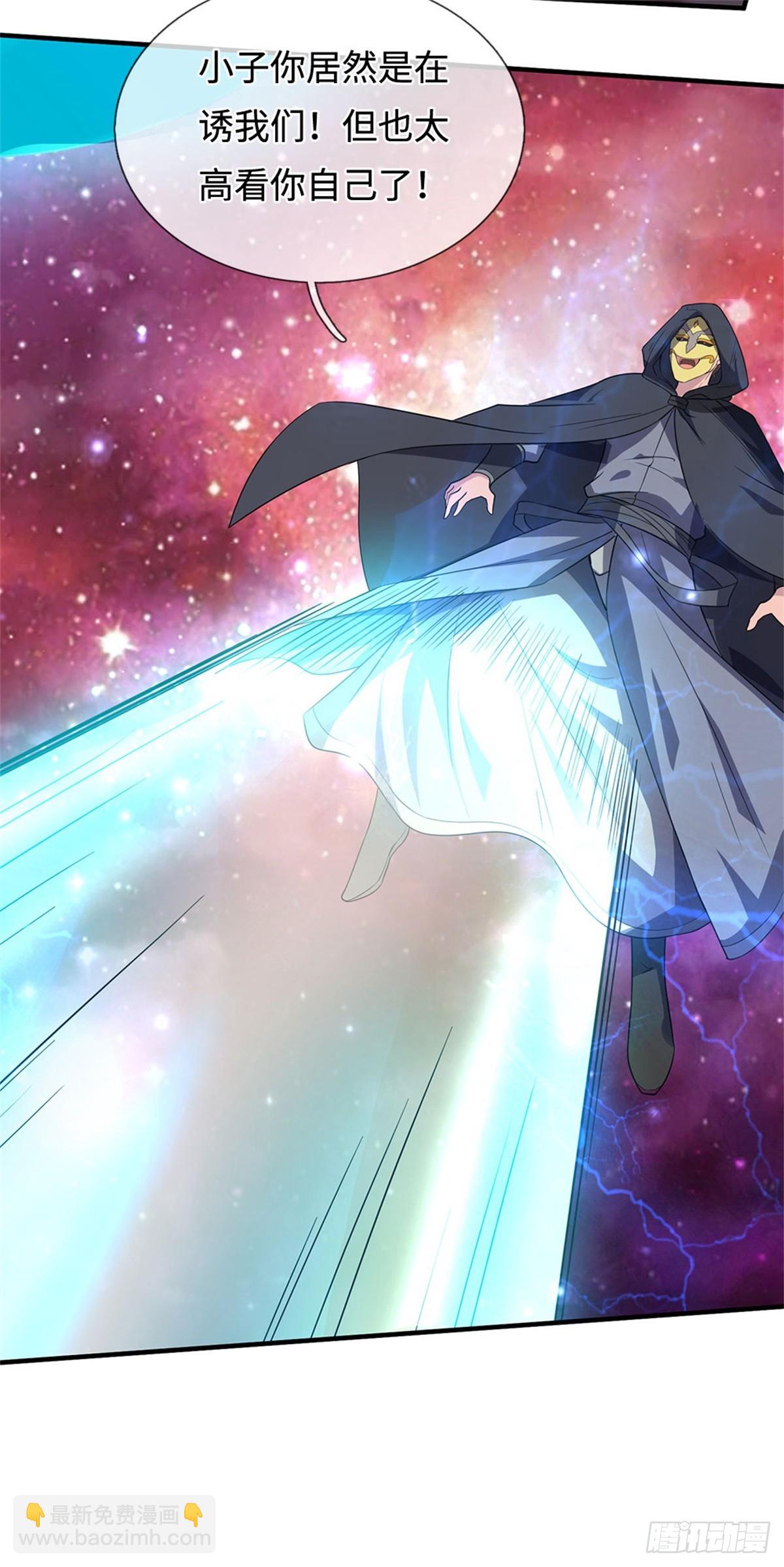 第199话 诡异阵法-第200话