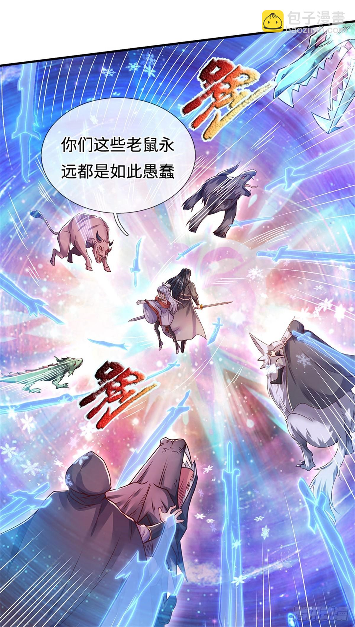 第199话 诡异阵法-第200话