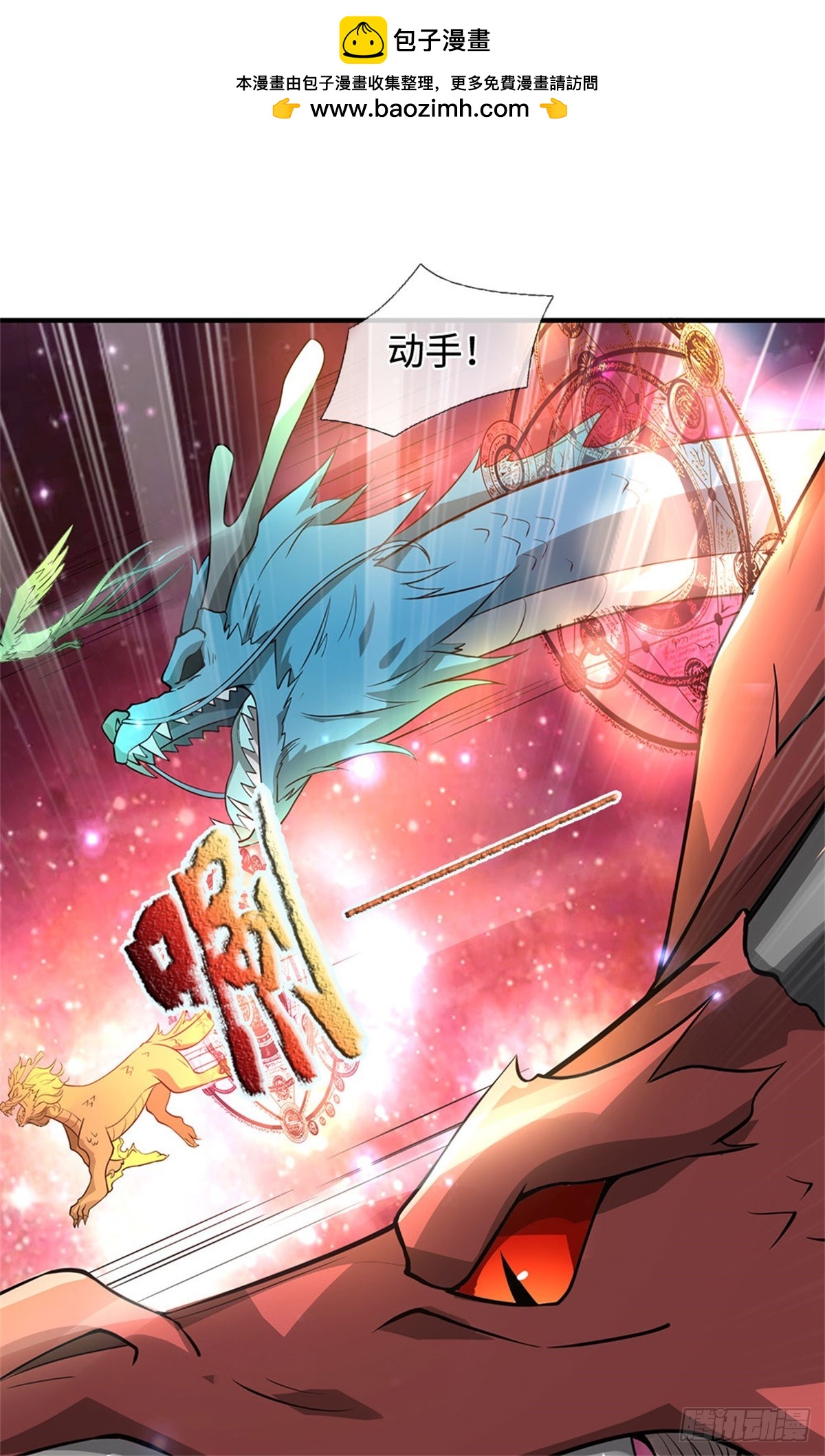 第199话 诡异阵法-第200话