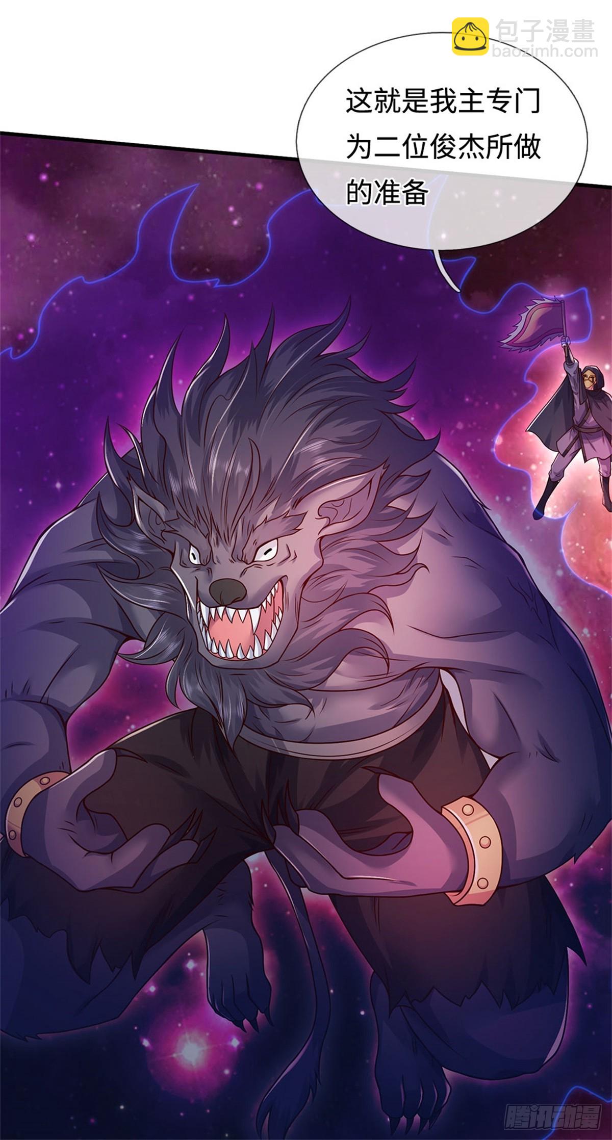 第199话 诡异阵法-第200话