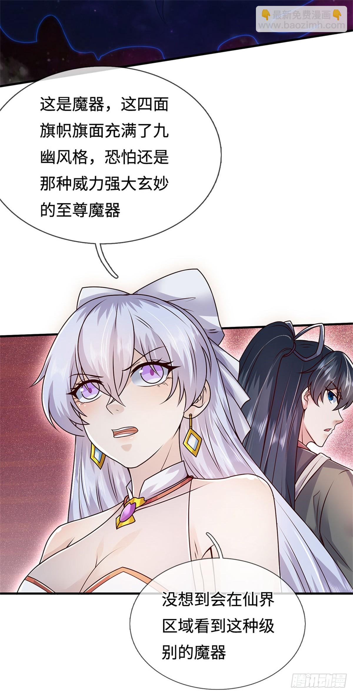 第199话 诡异阵法-第200话