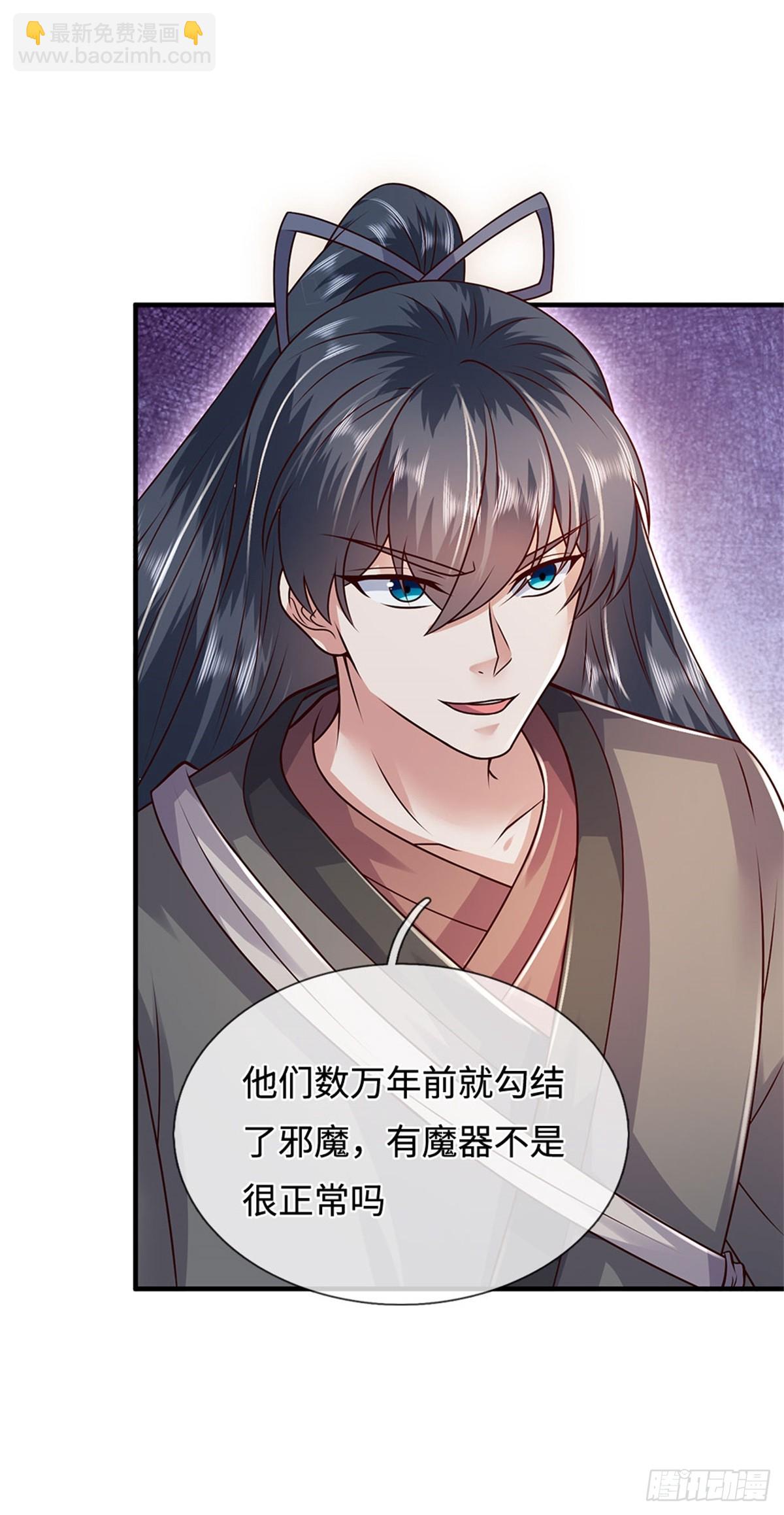 第199话 诡异阵法-第200话