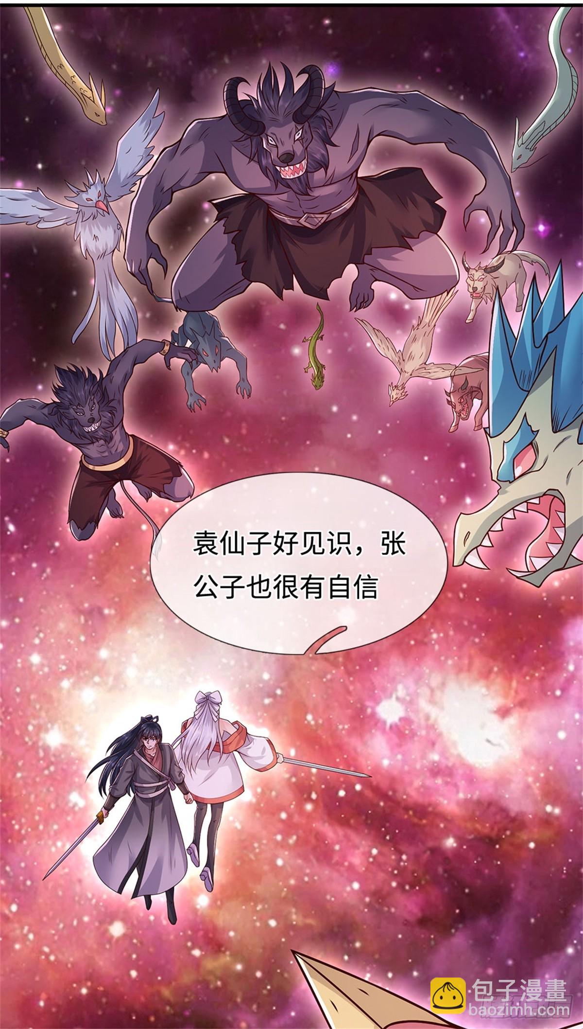 第199话 诡异阵法-第200话