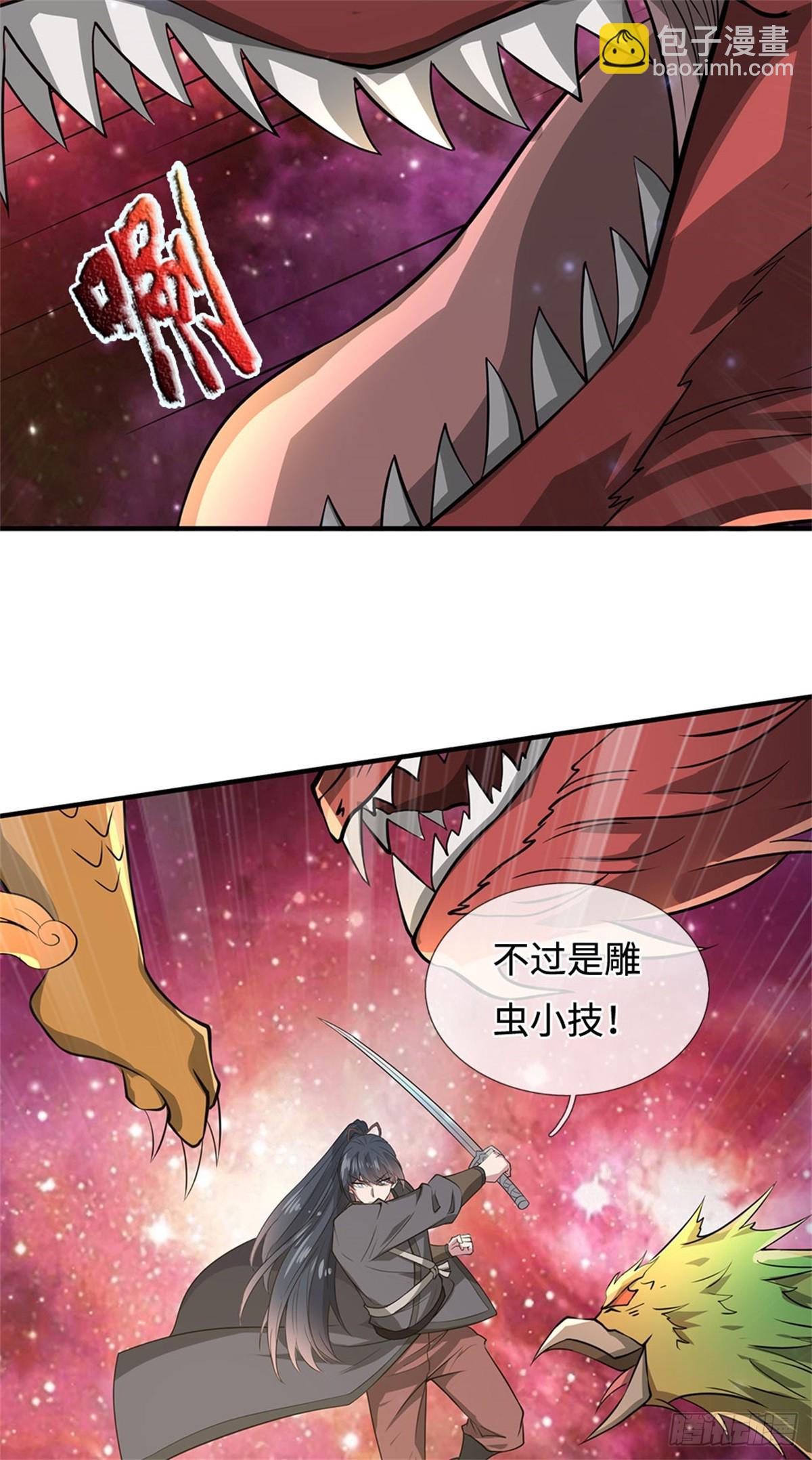 第199话 诡异阵法-第200话