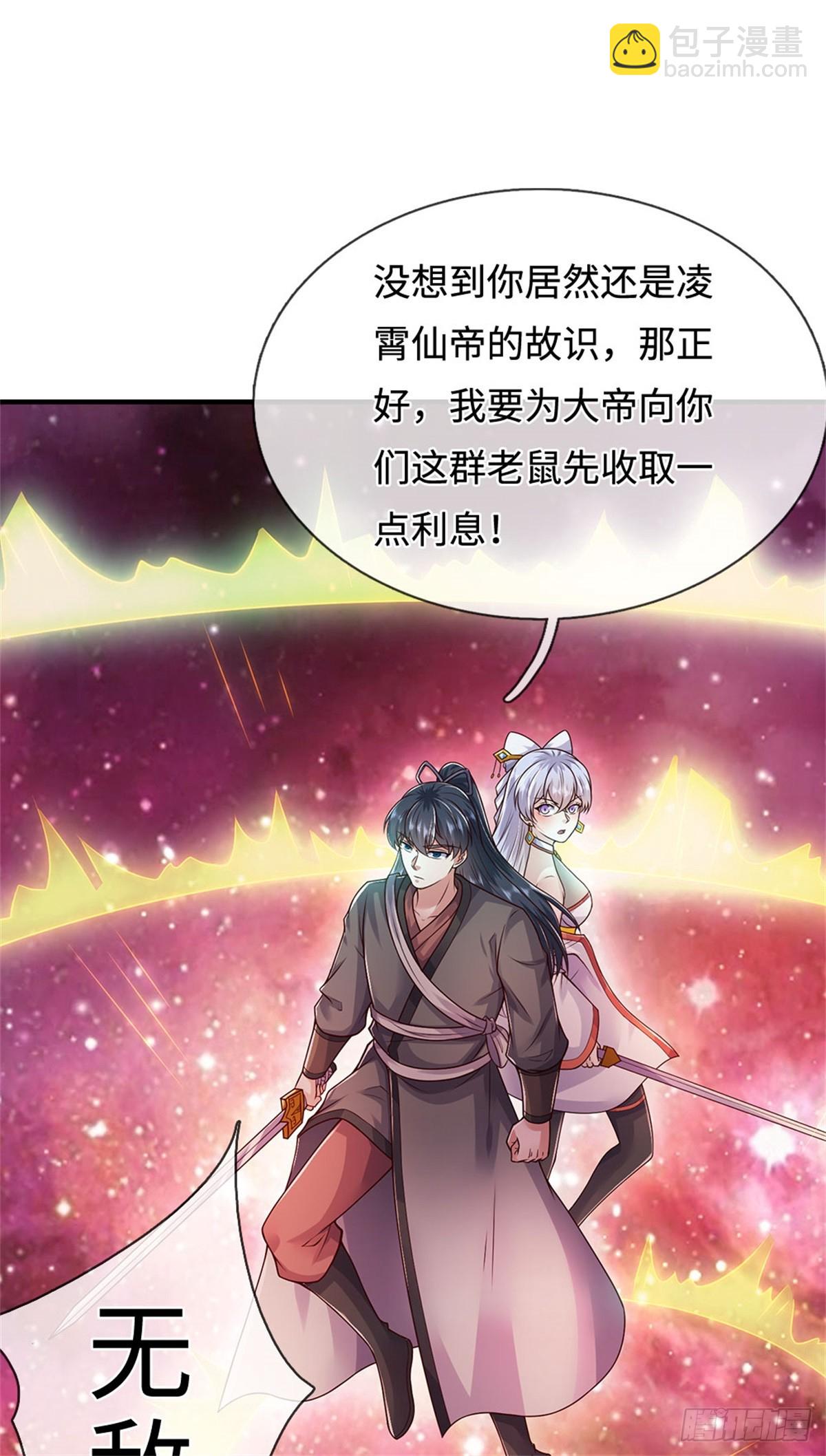 第199话 诡异阵法-第200话