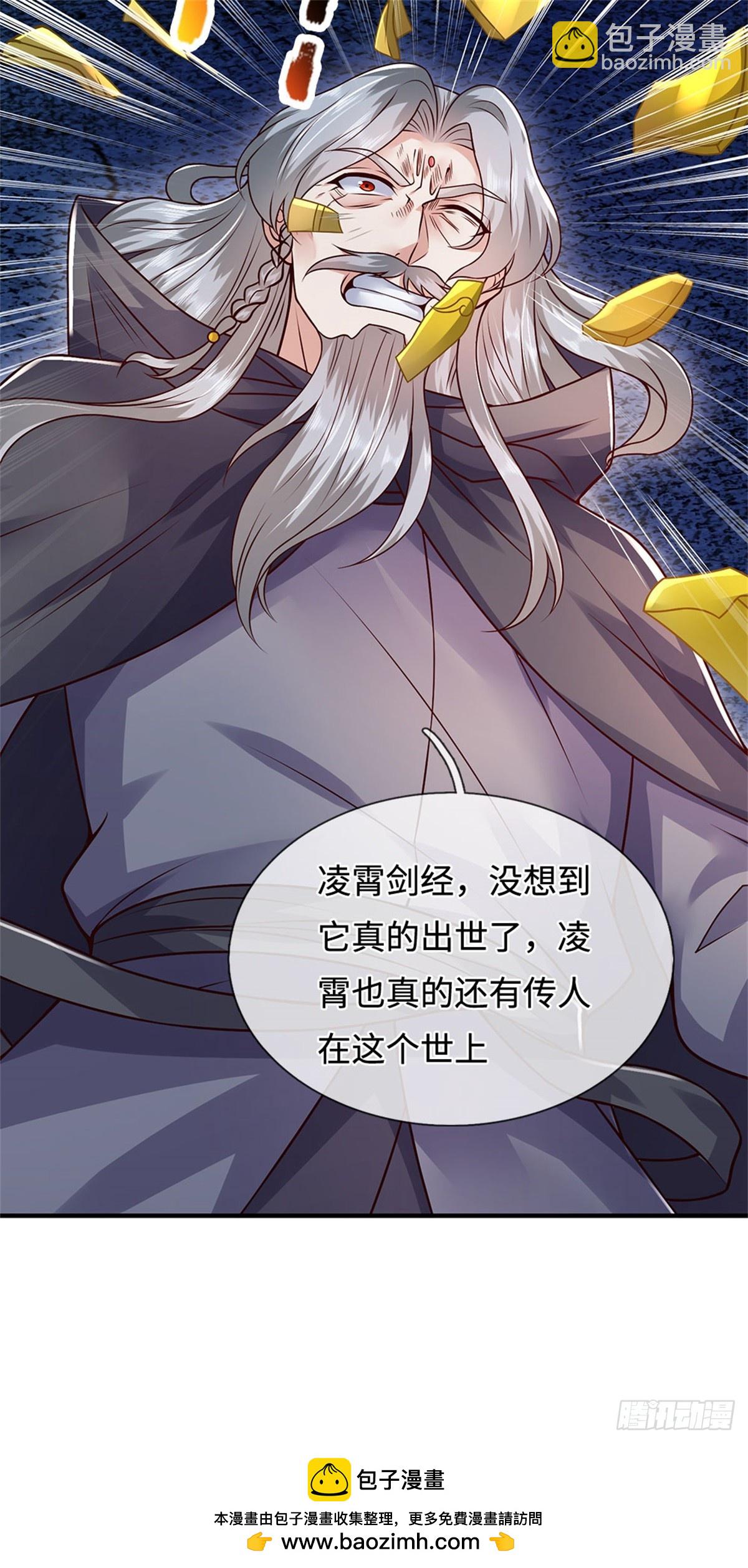 第199话 诡异阵法-第200话