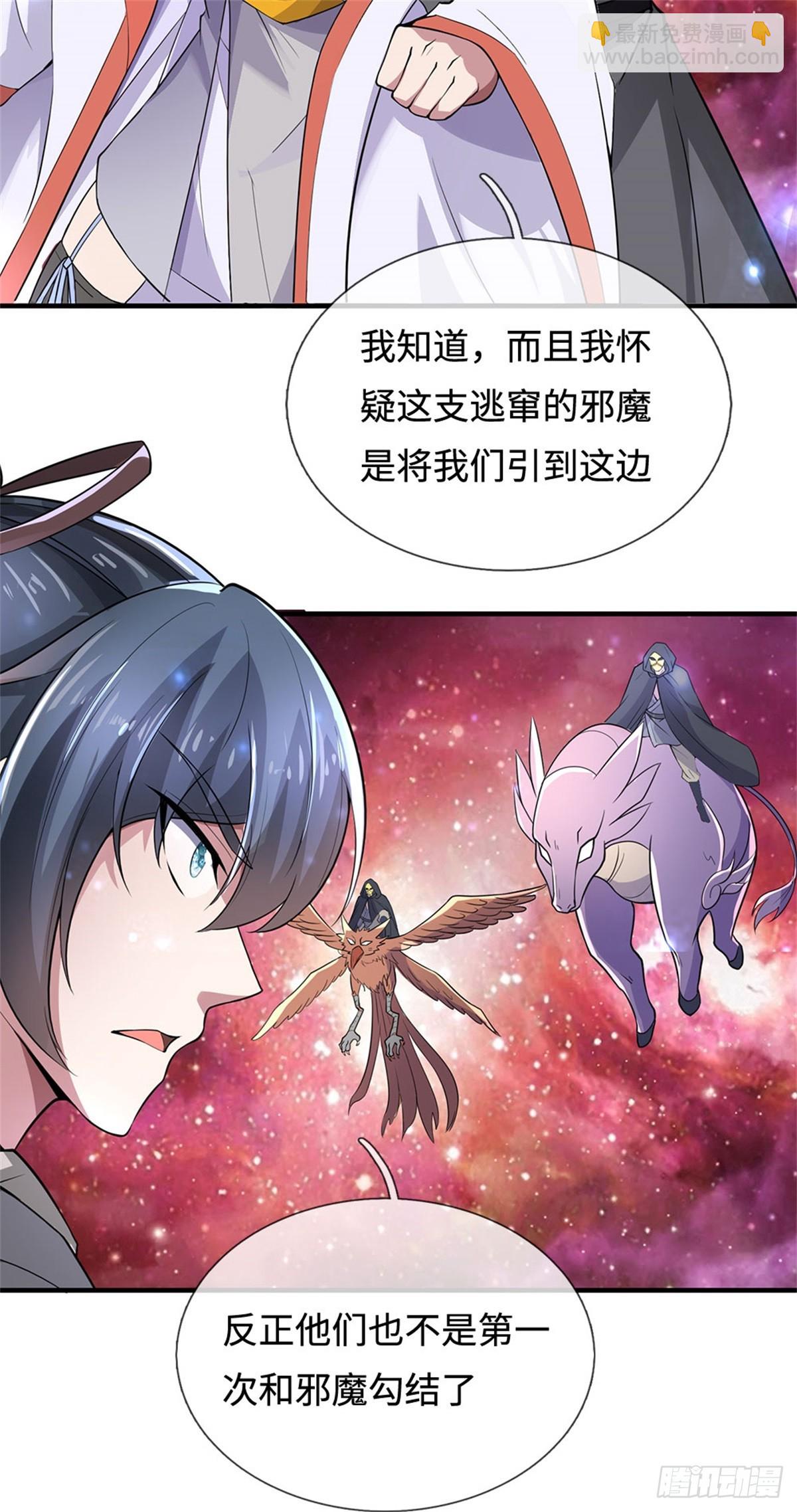 第199话 诡异阵法-第200话