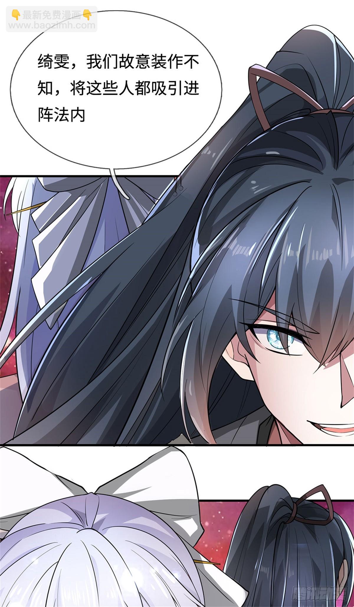 第199话 诡异阵法-第200话