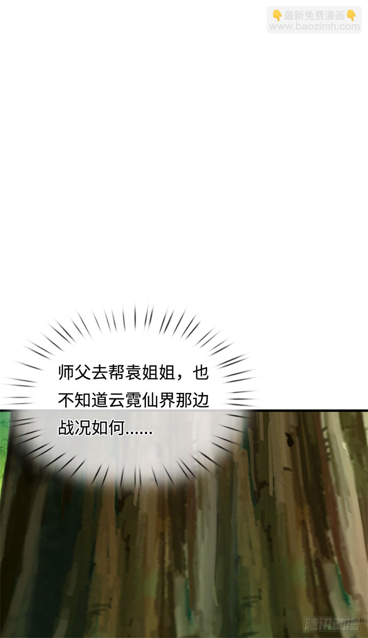 第201话 问题不大-第202话