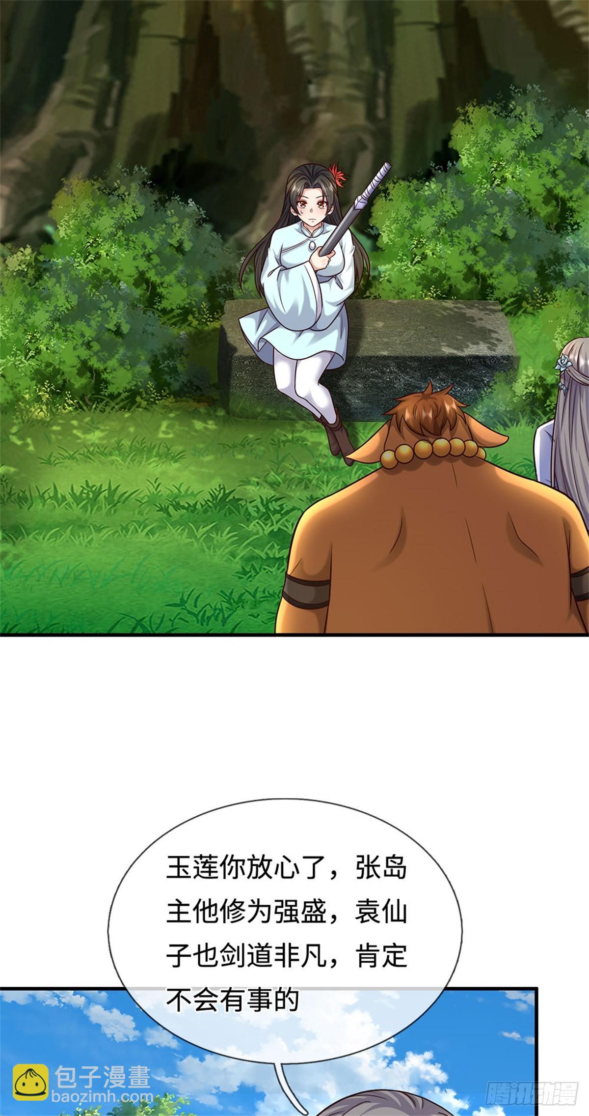 第201话 问题不大-第202话