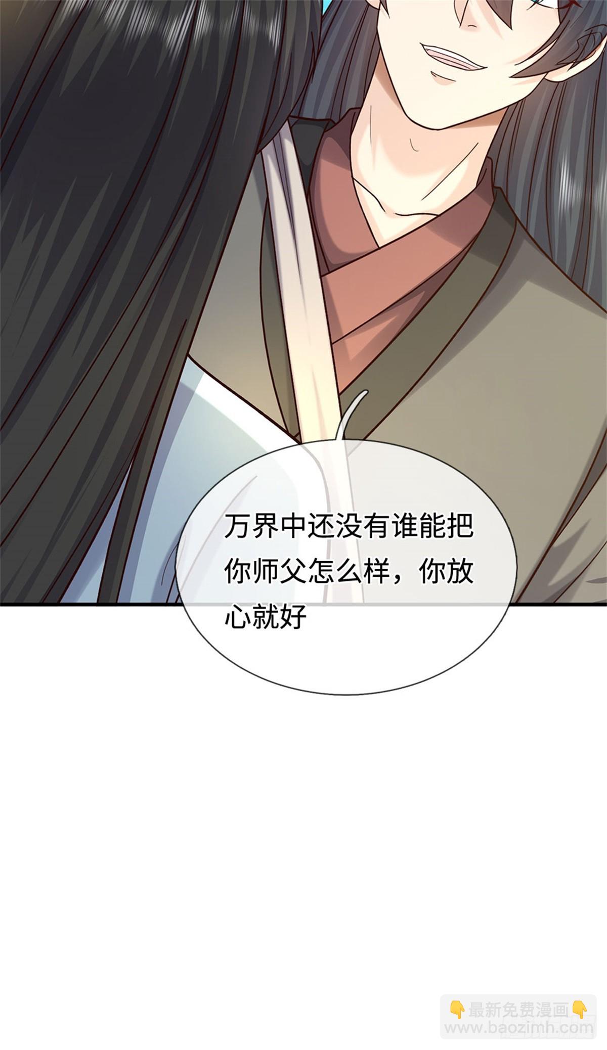 第201话 问题不大-第202话