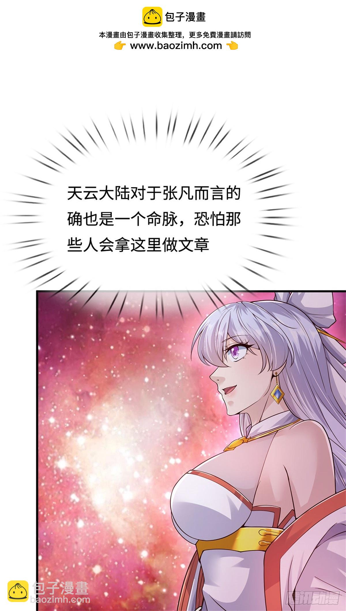 第201话 问题不大-第202话