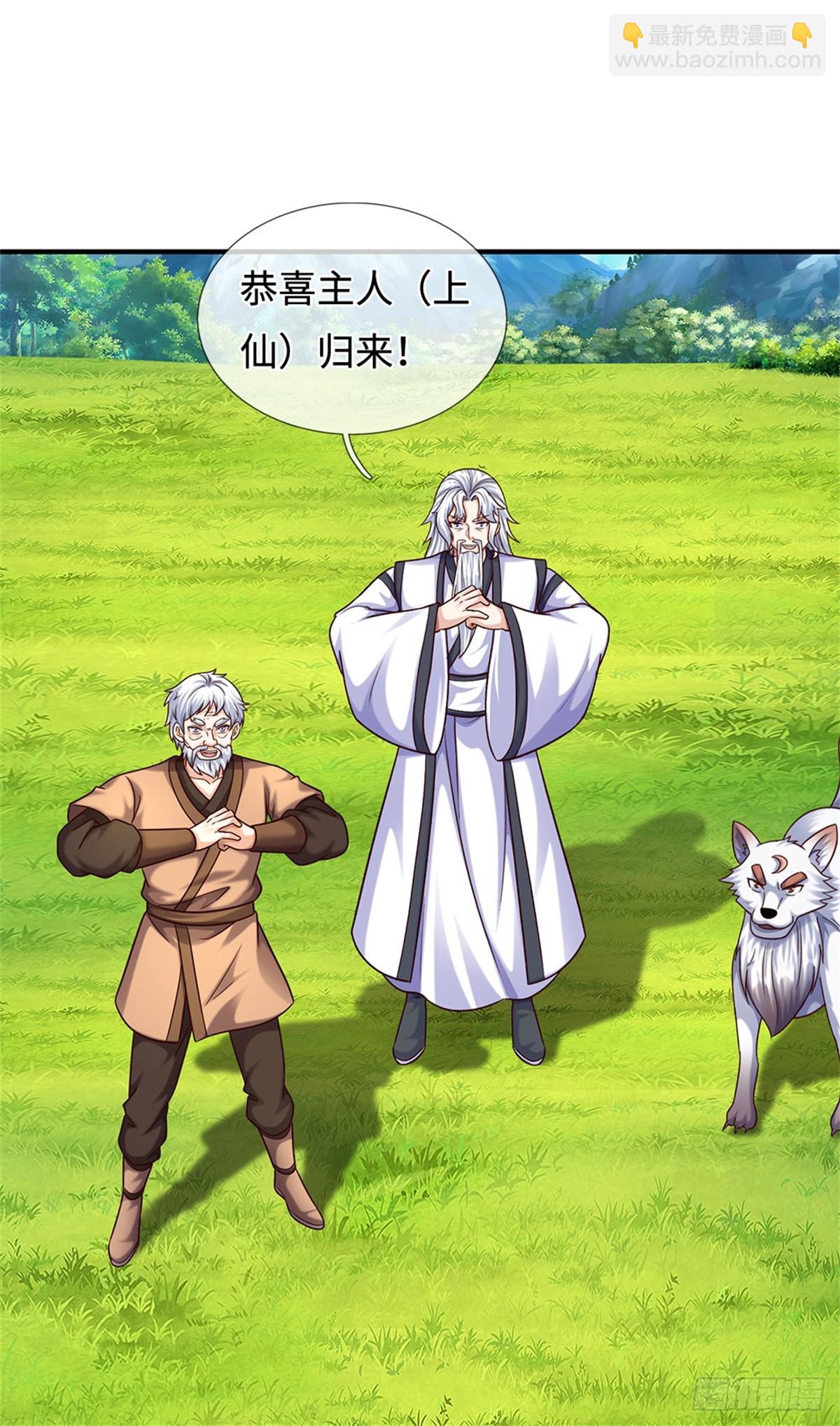 第201话 问题不大-第202话