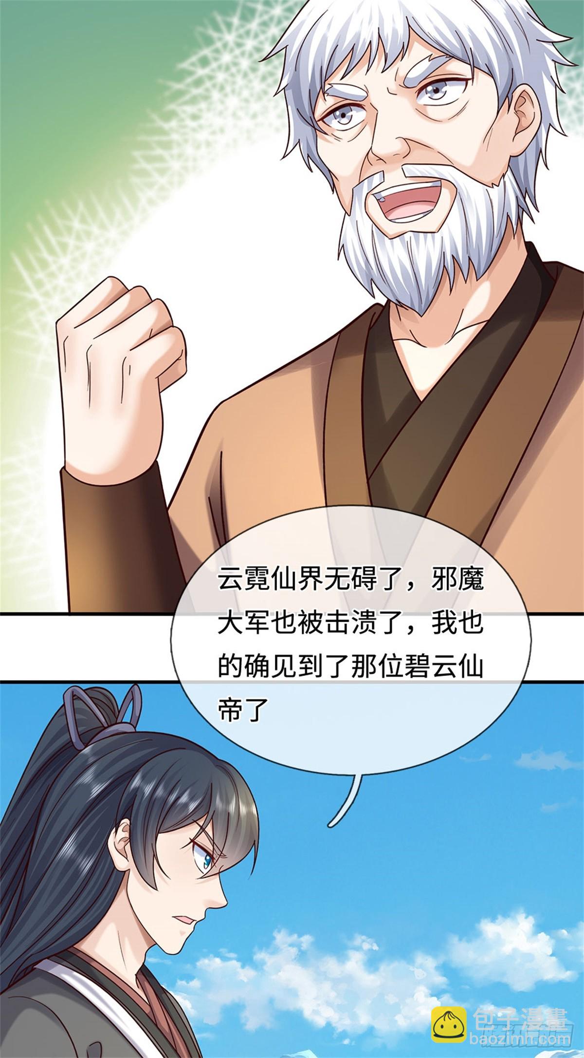 第201话 问题不大-第202话