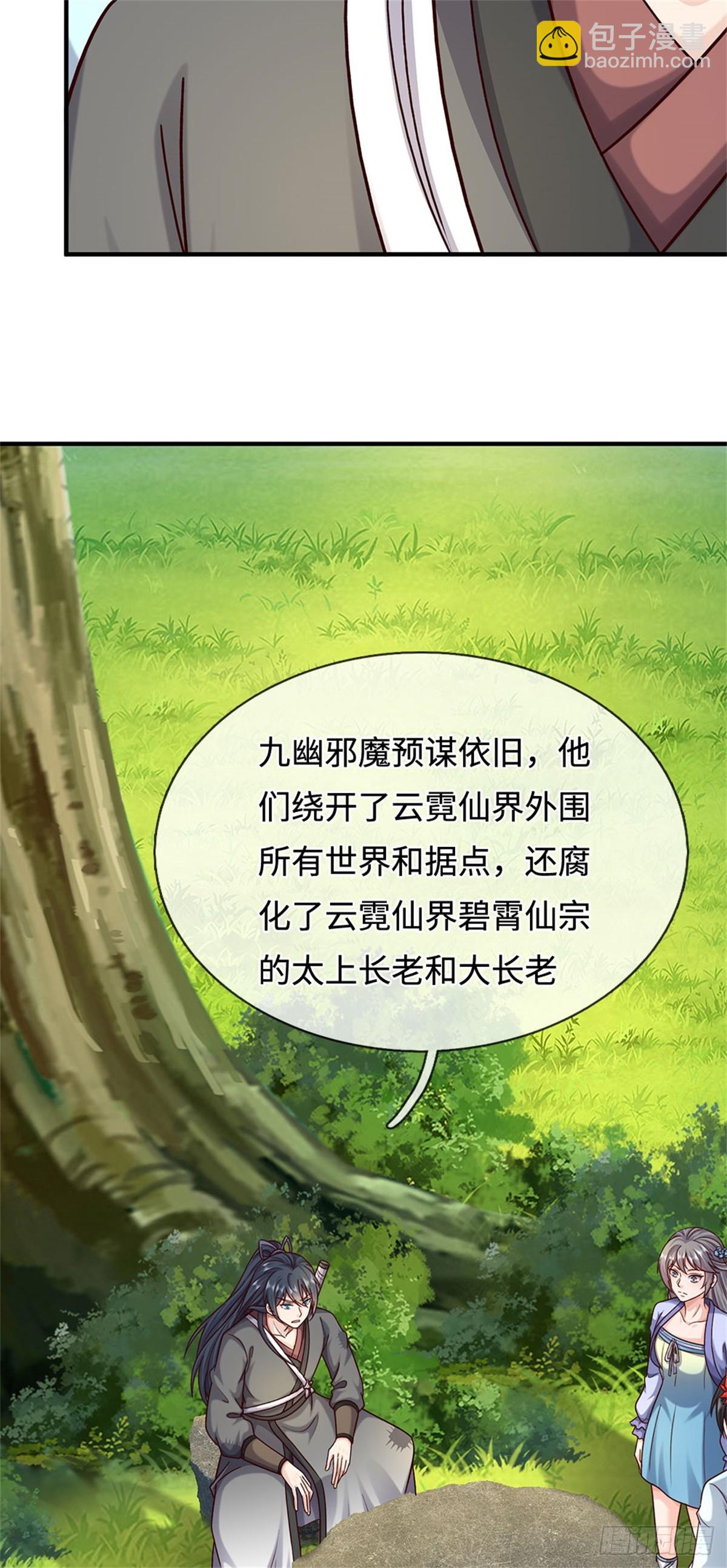 第201话 问题不大-第202话