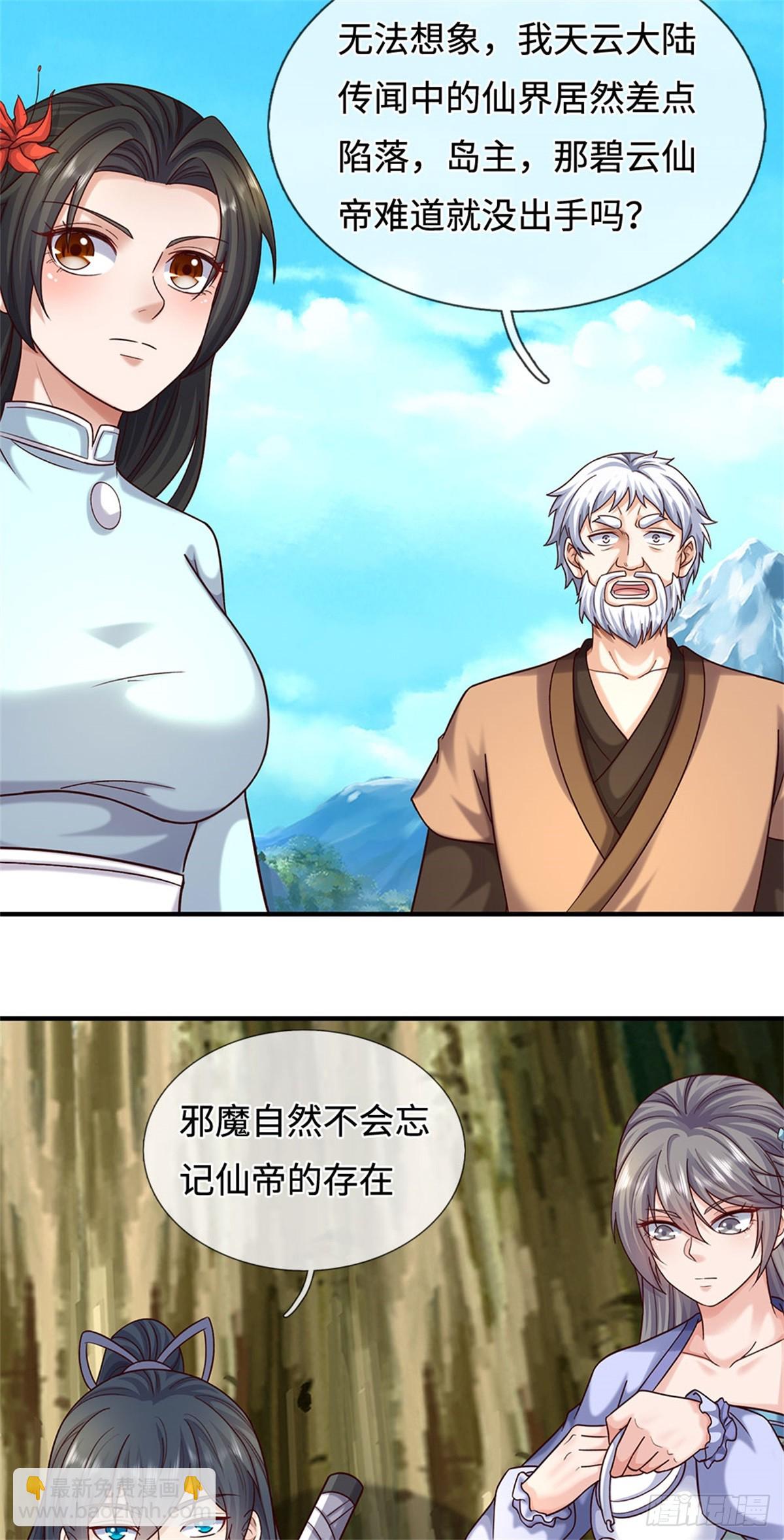 第201话 问题不大-第202话