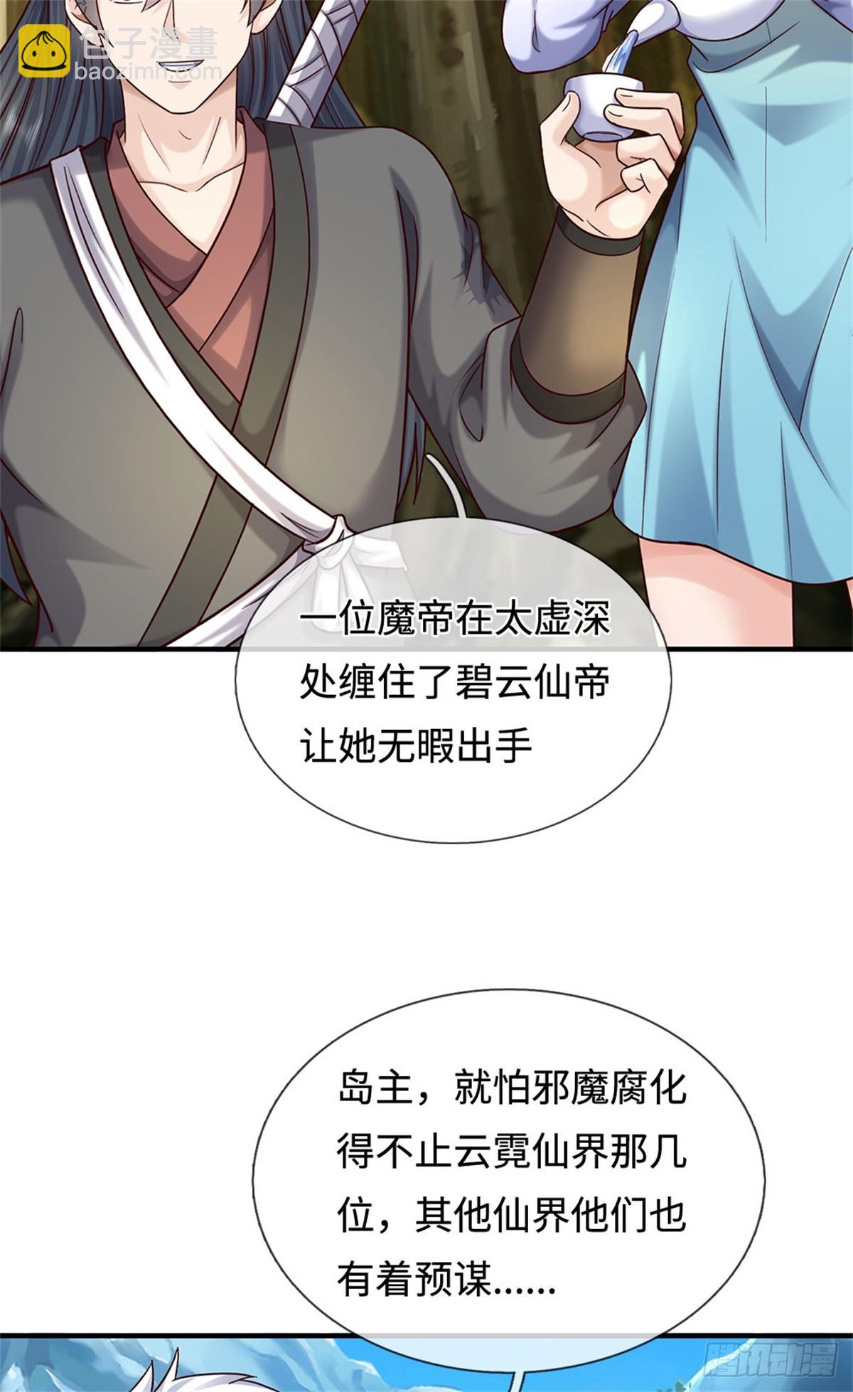 第201话 问题不大-第202话