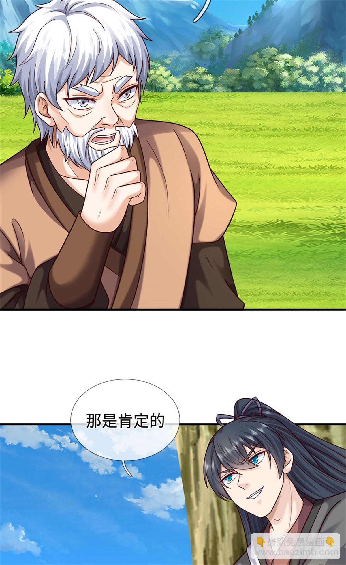 第201话 问题不大-第202话