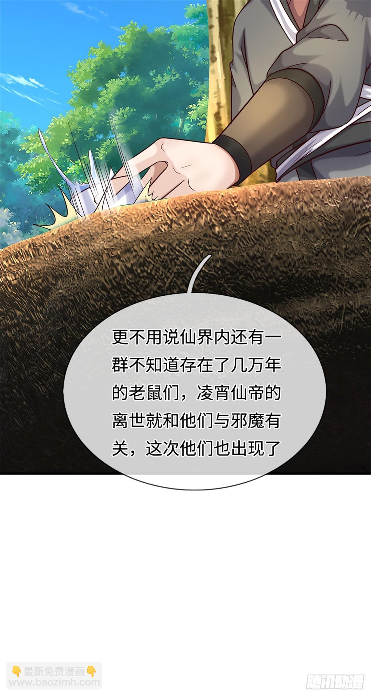 第201话 问题不大-第202话