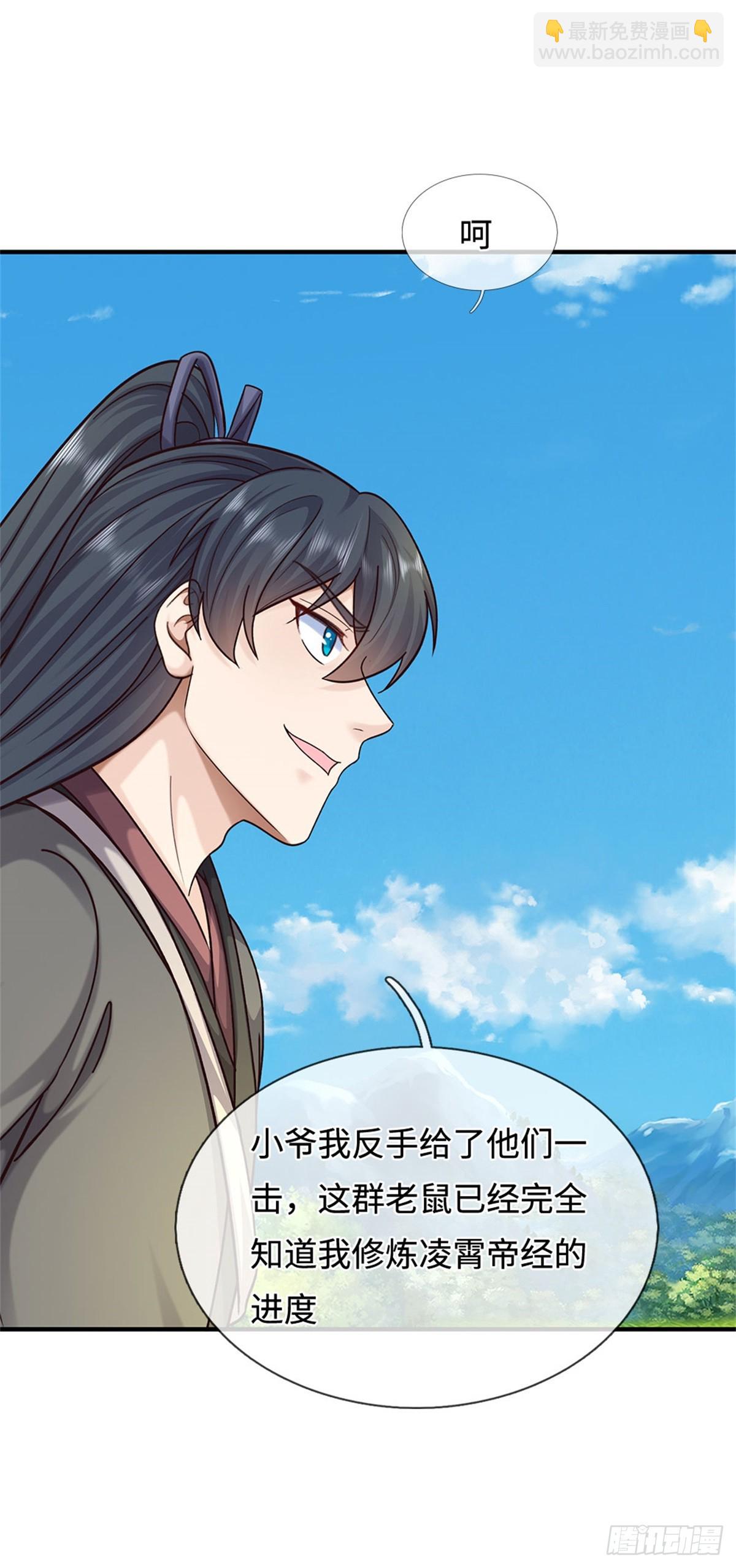 第201话 问题不大-第202话