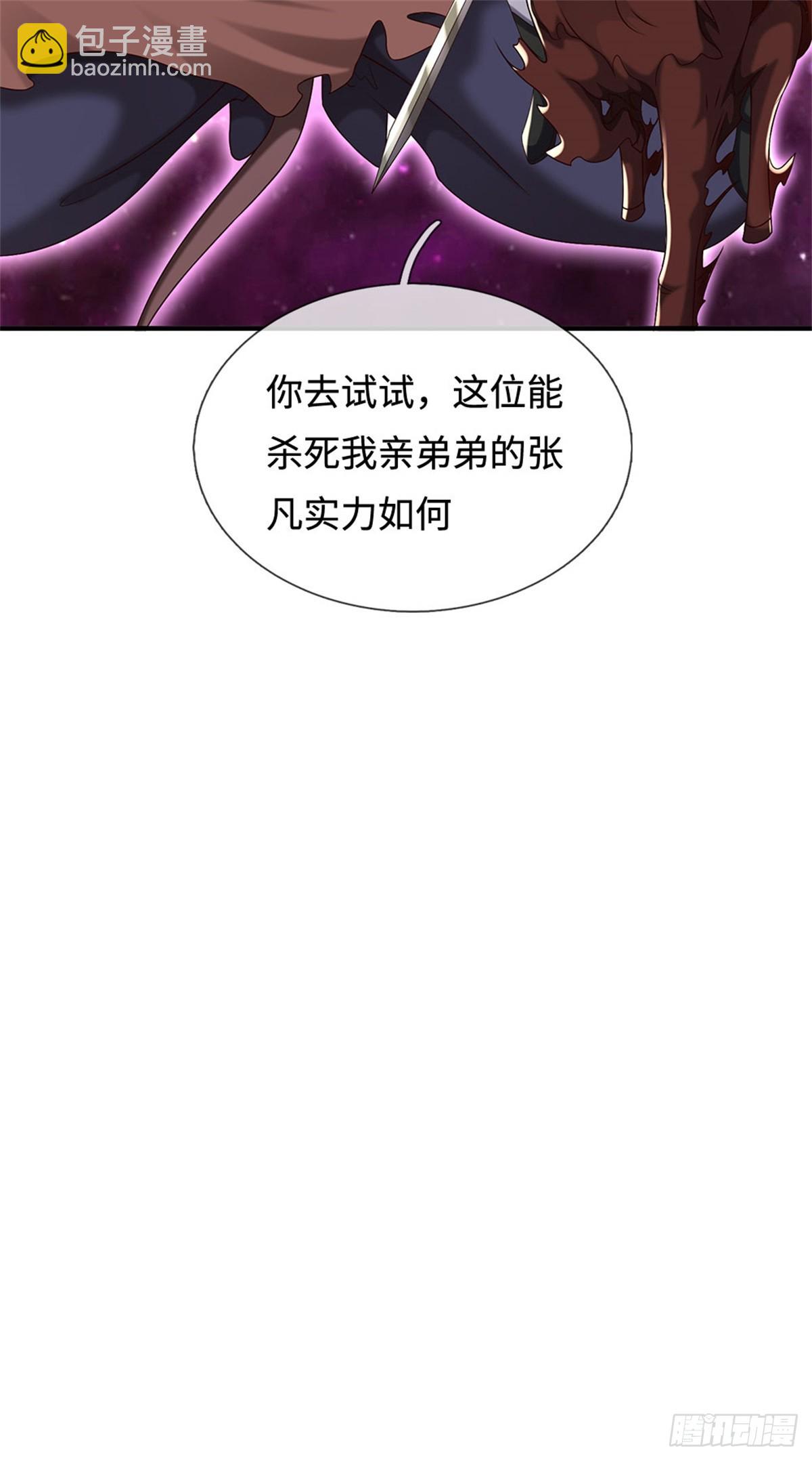 第203话 按计行事-第204话