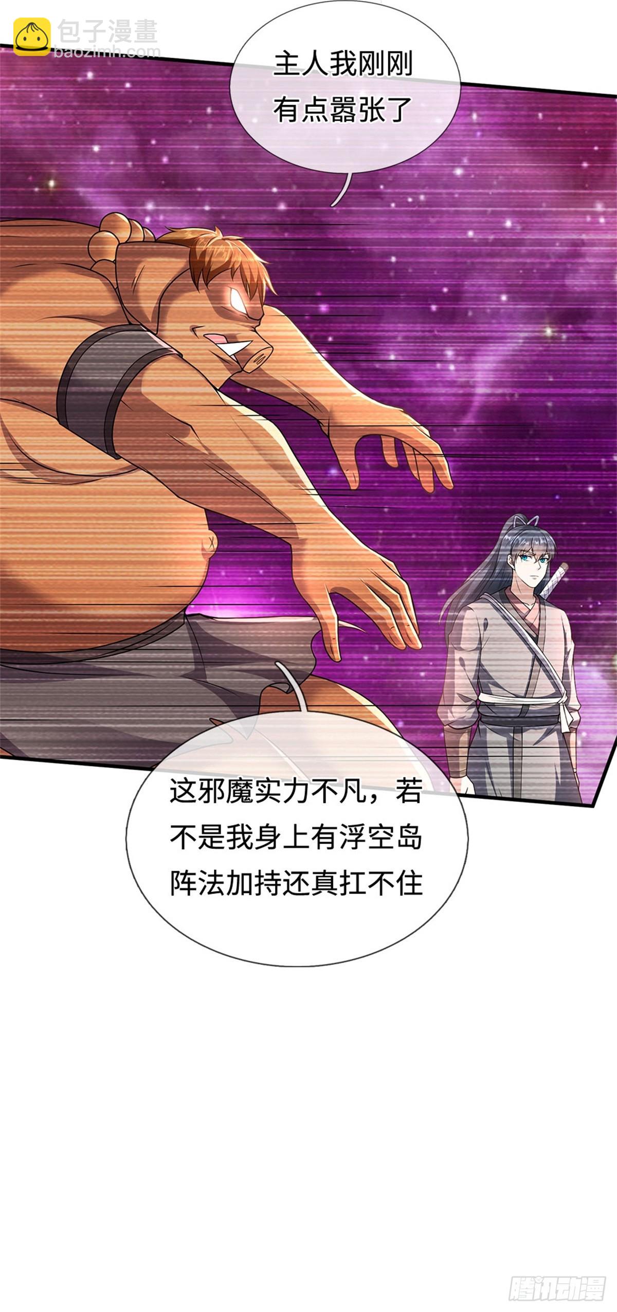 第203话 按计行事-第204话