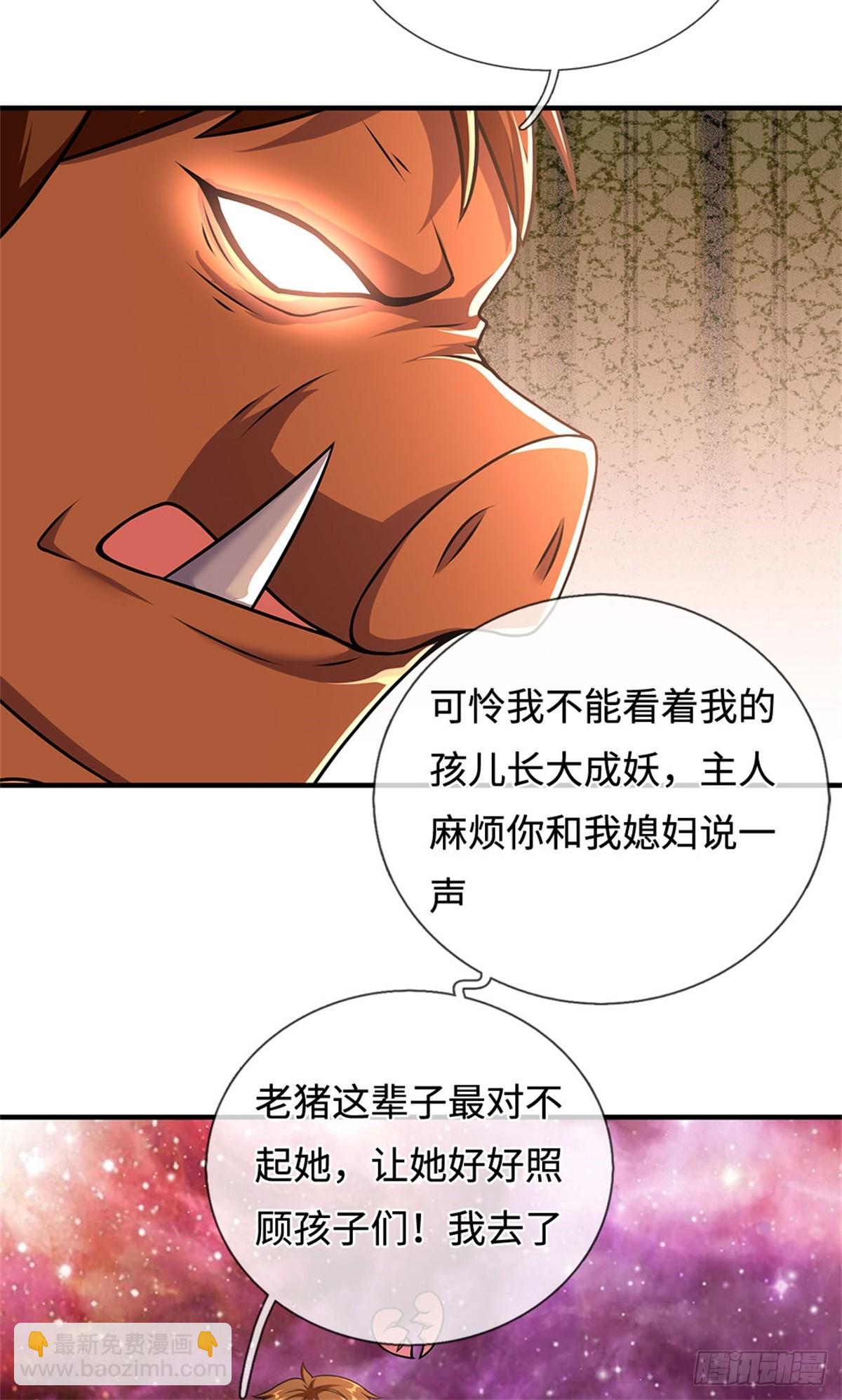 第203话 按计行事-第204话