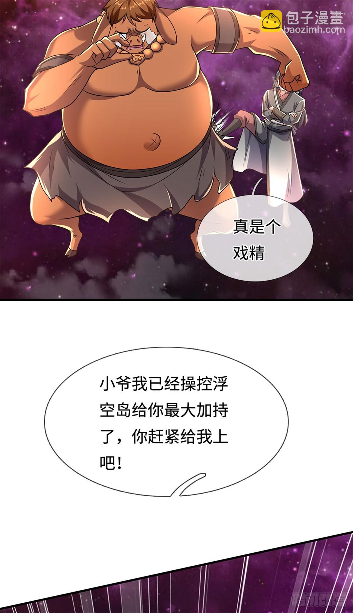 第203话 按计行事-第204话