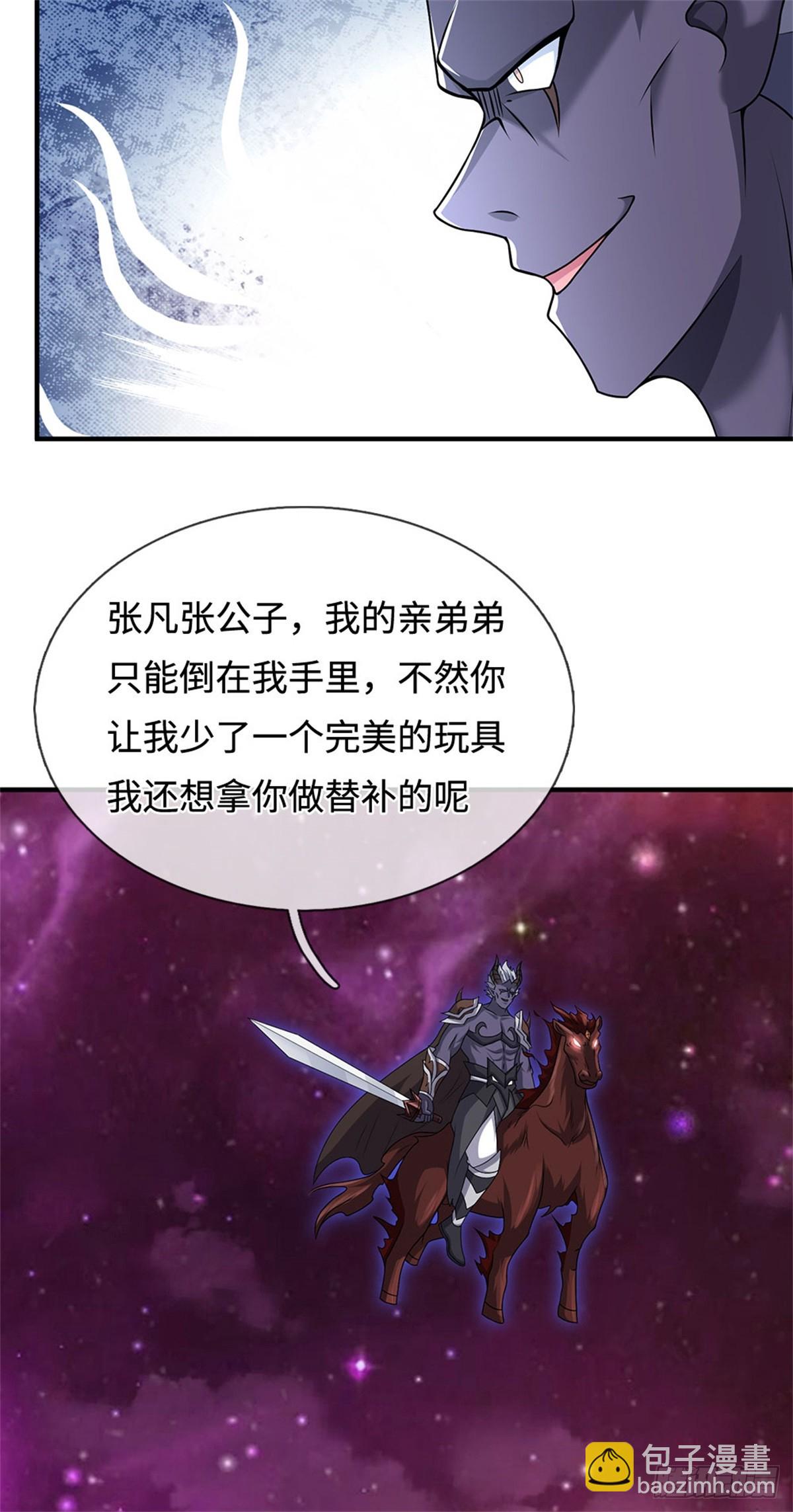 第203话 按计行事-第204话