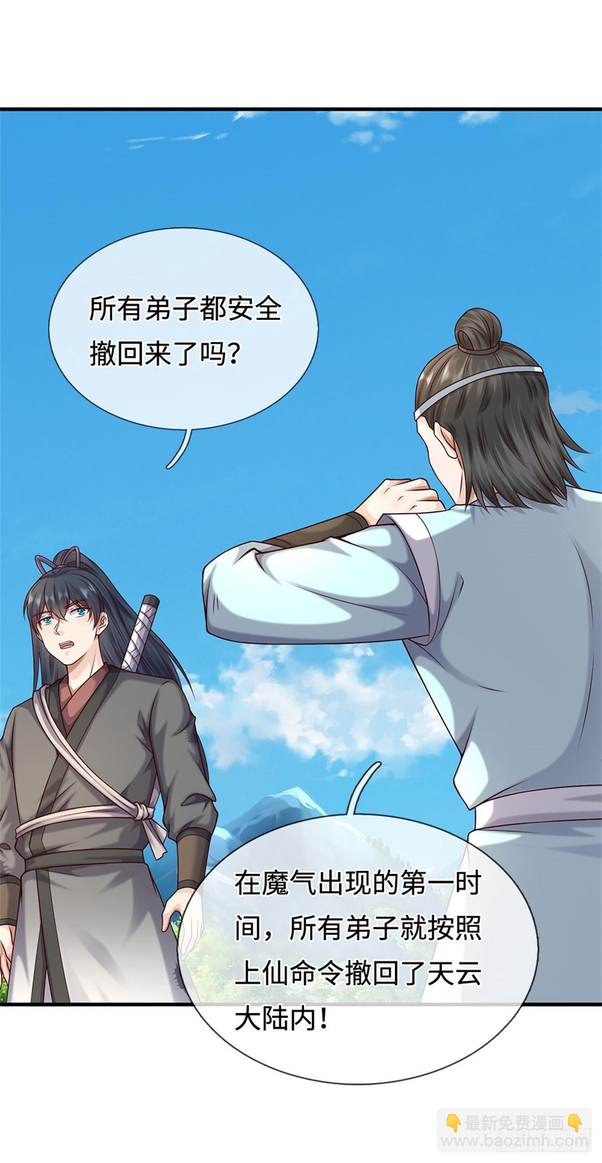 第203话 按计行事-第204话