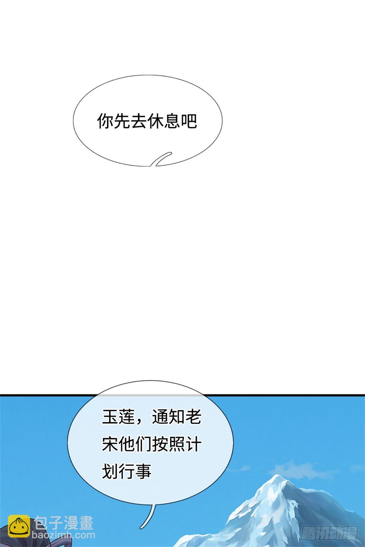 第203话 按计行事-第204话