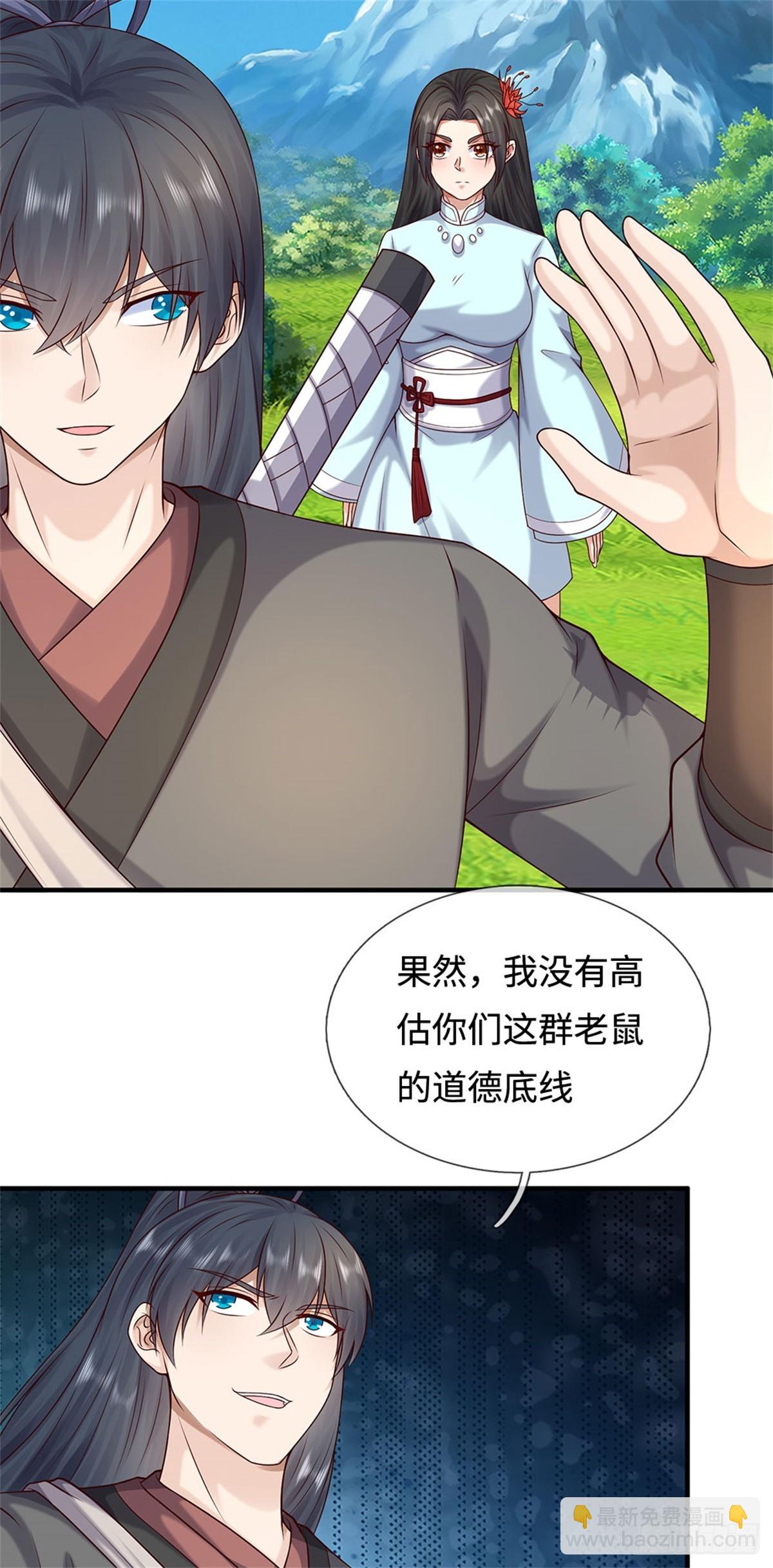 第203话 按计行事-第204话