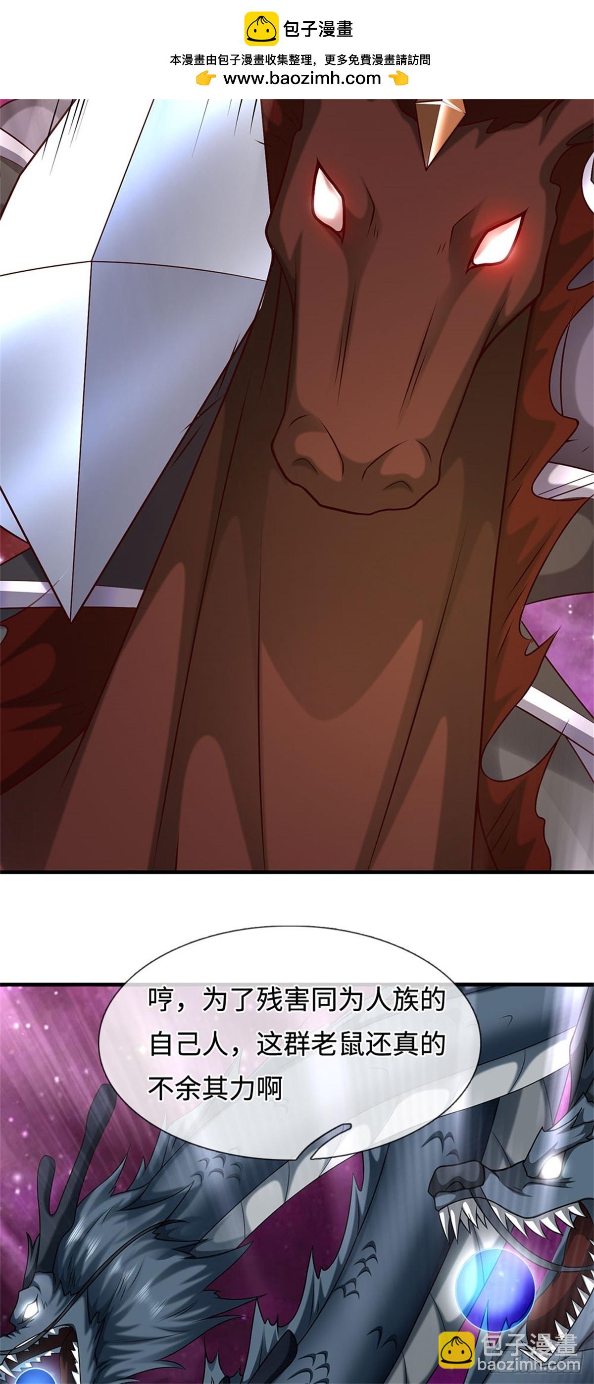 第203话 按计行事-第204话