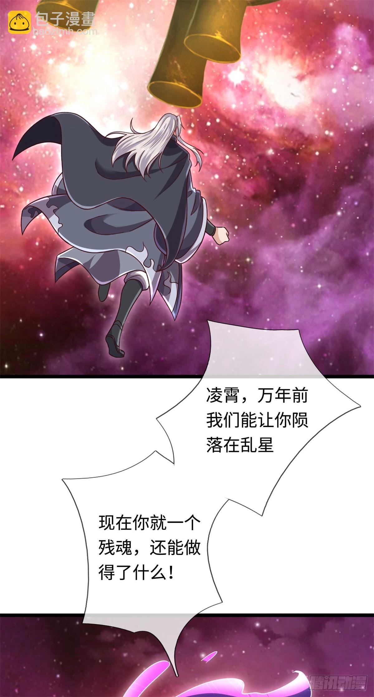 第205话 一缕残魂-第206话