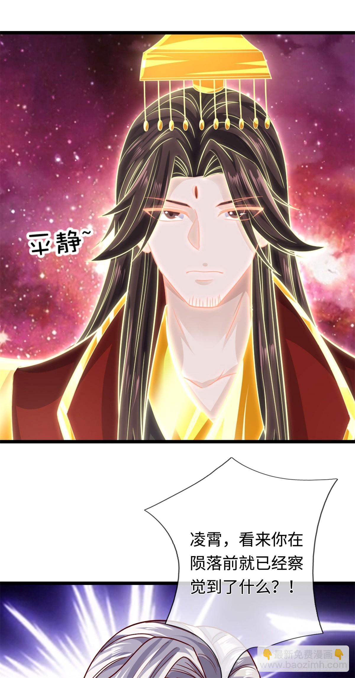 第205话 一缕残魂-第206话