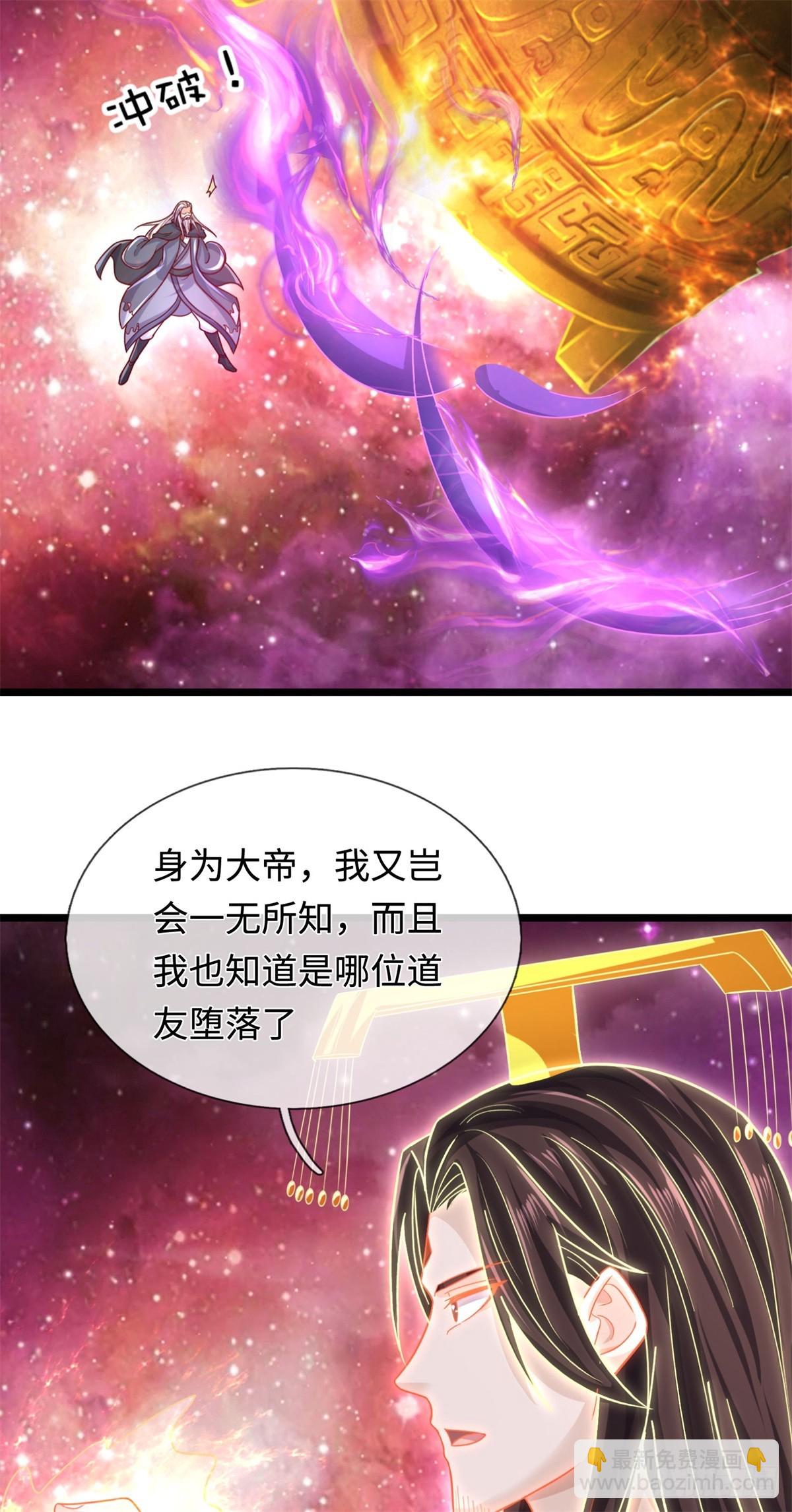 第205话 一缕残魂-第206话