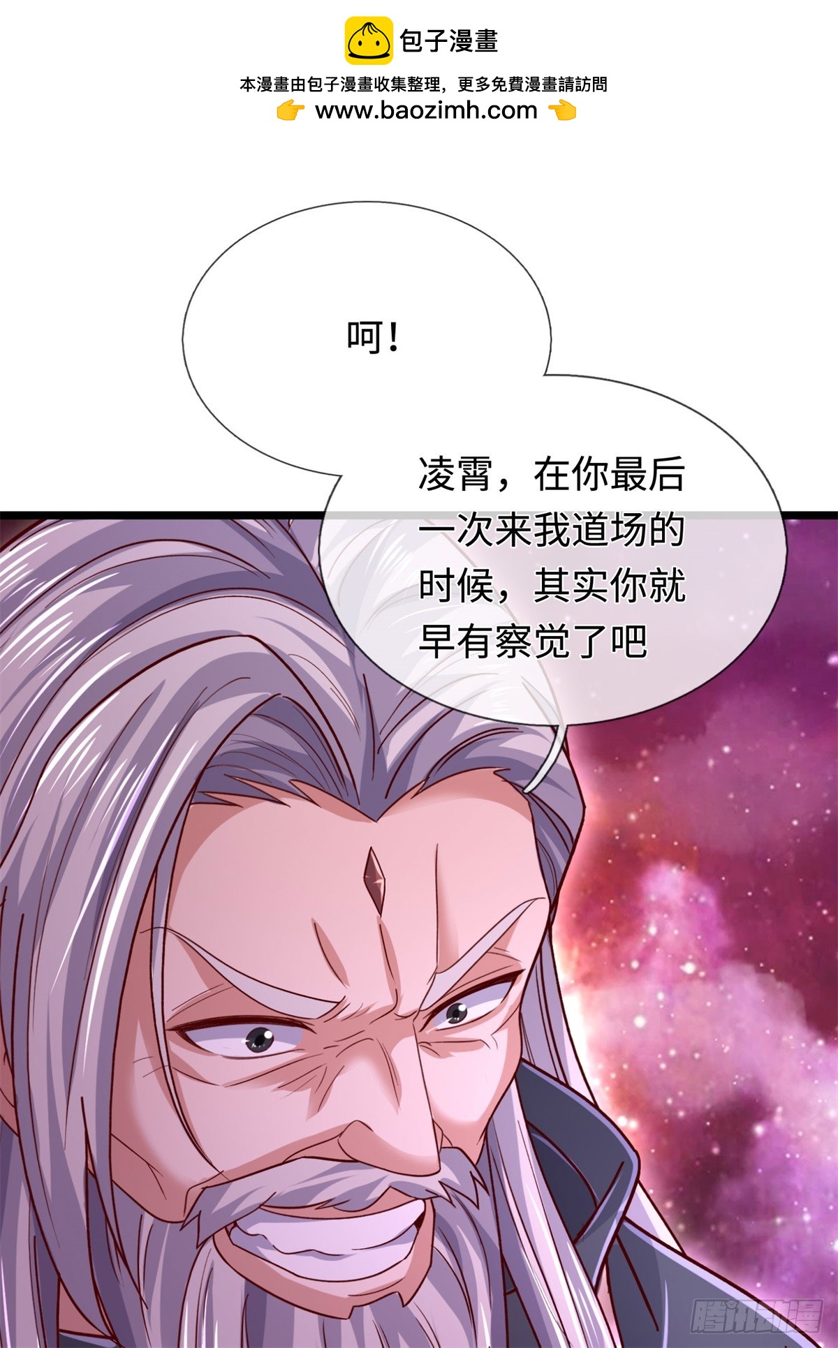 第205话 一缕残魂-第206话