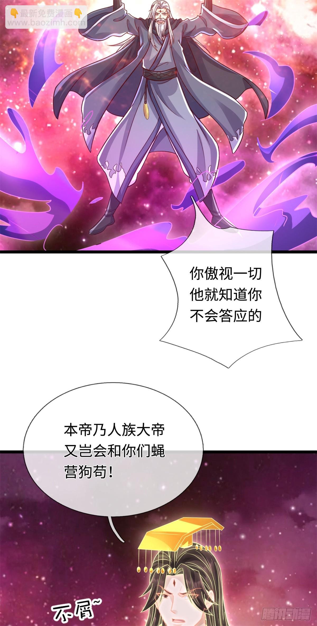 第205话 一缕残魂-第206话