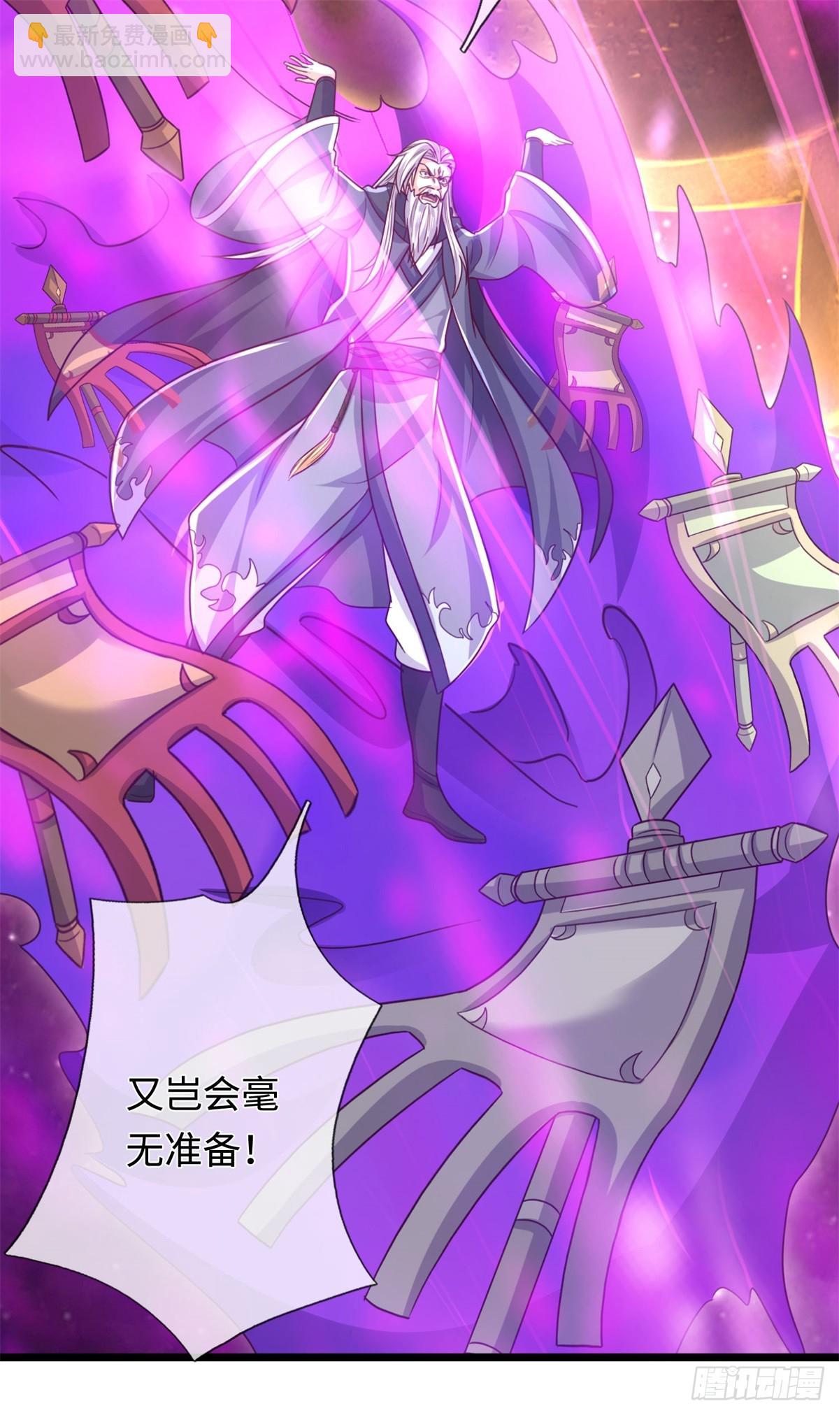 第205话 一缕残魂-第206话