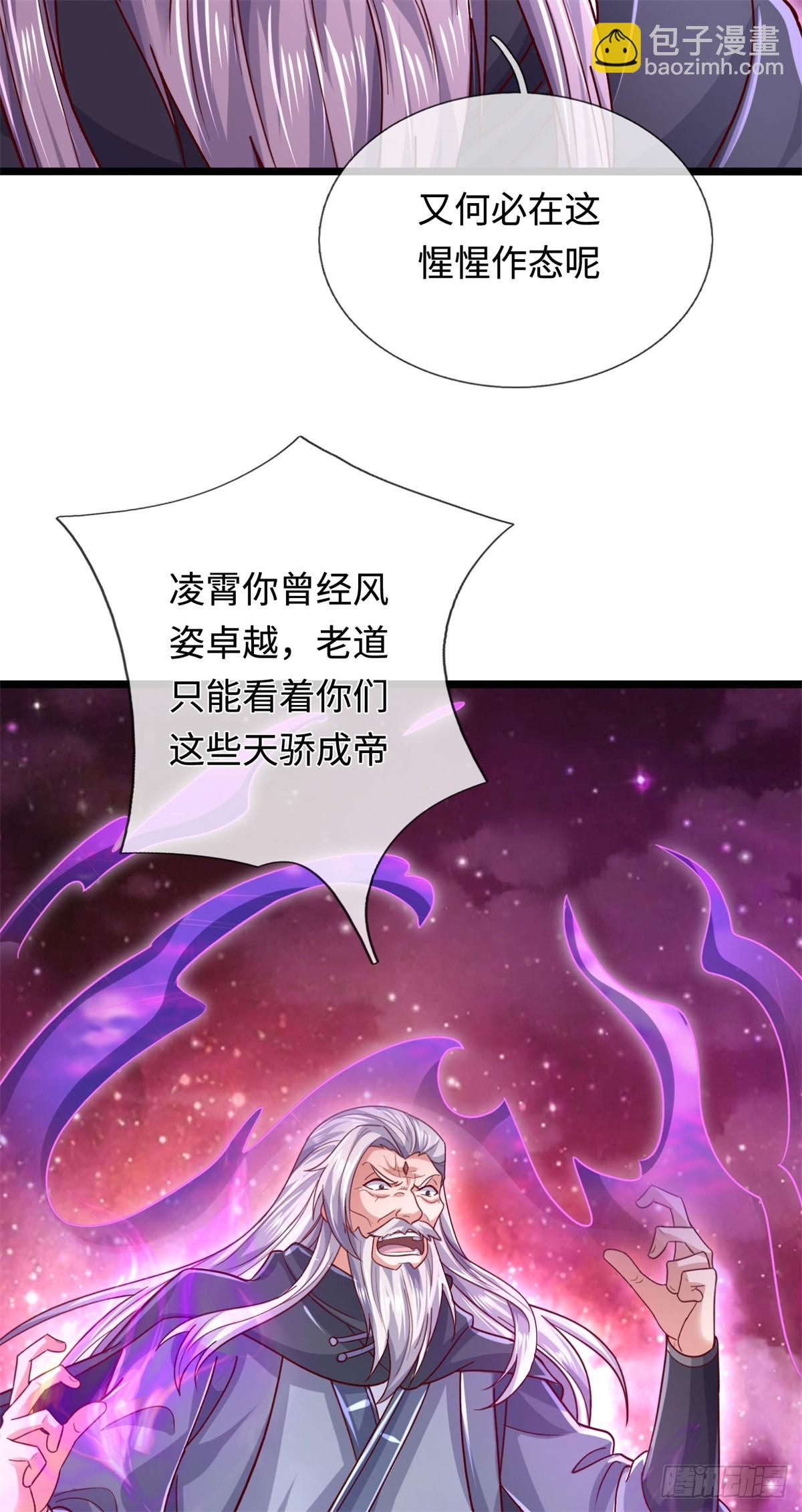 第205话 一缕残魂-第206话