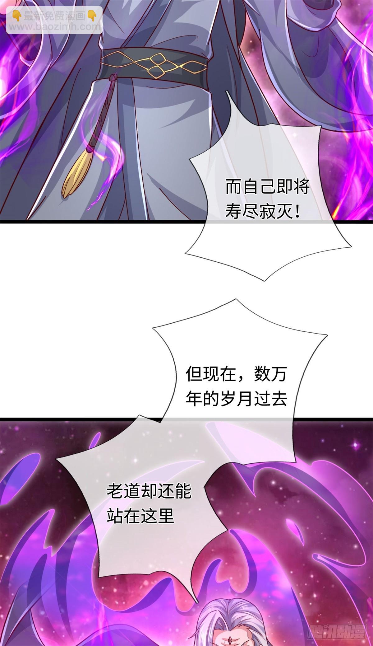 第205话 一缕残魂-第206话