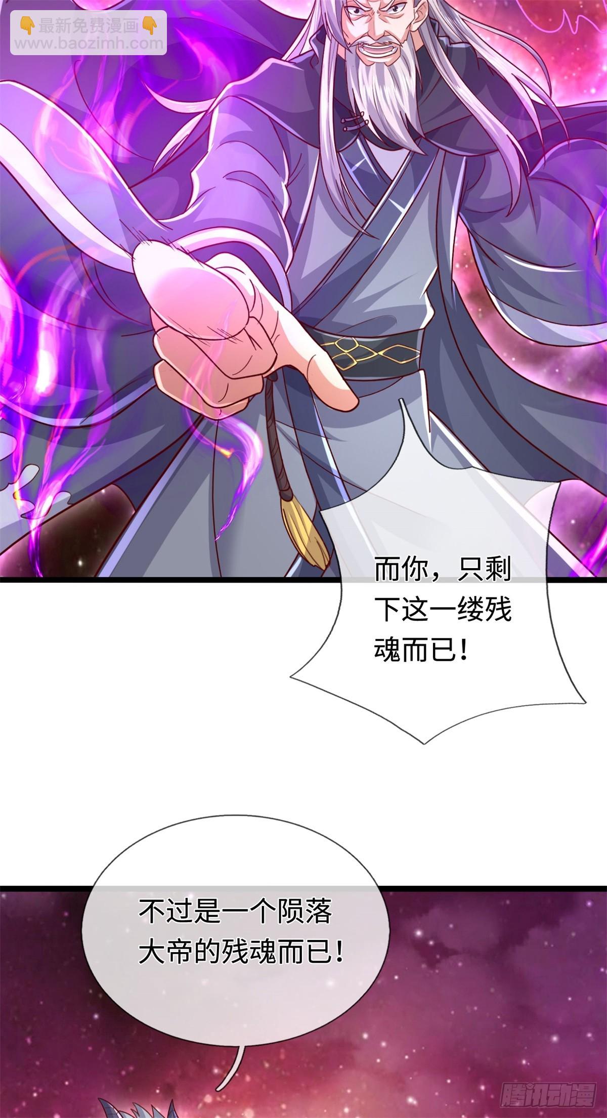 第205话 一缕残魂-第206话