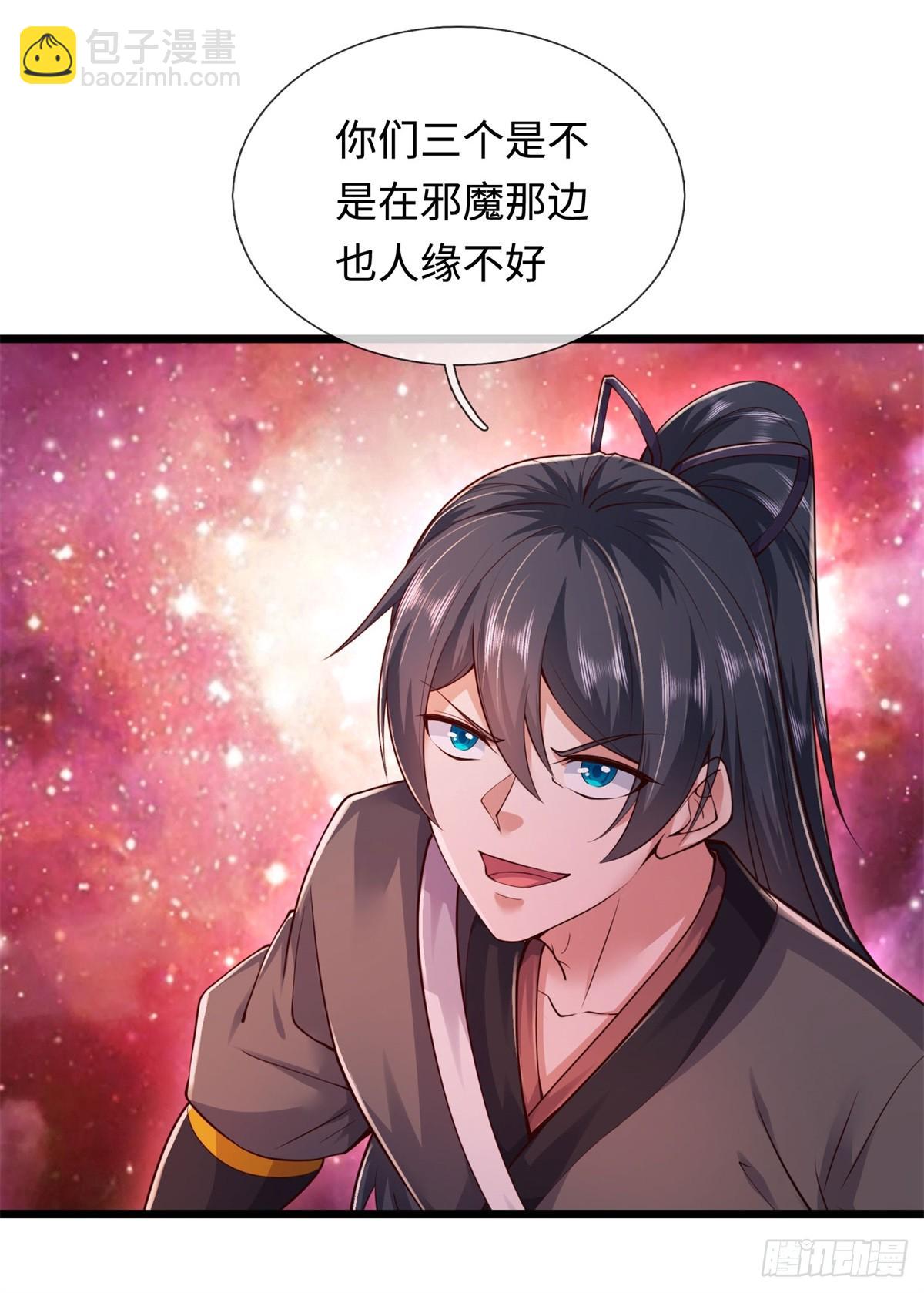 第207话 人缘不好-第208话