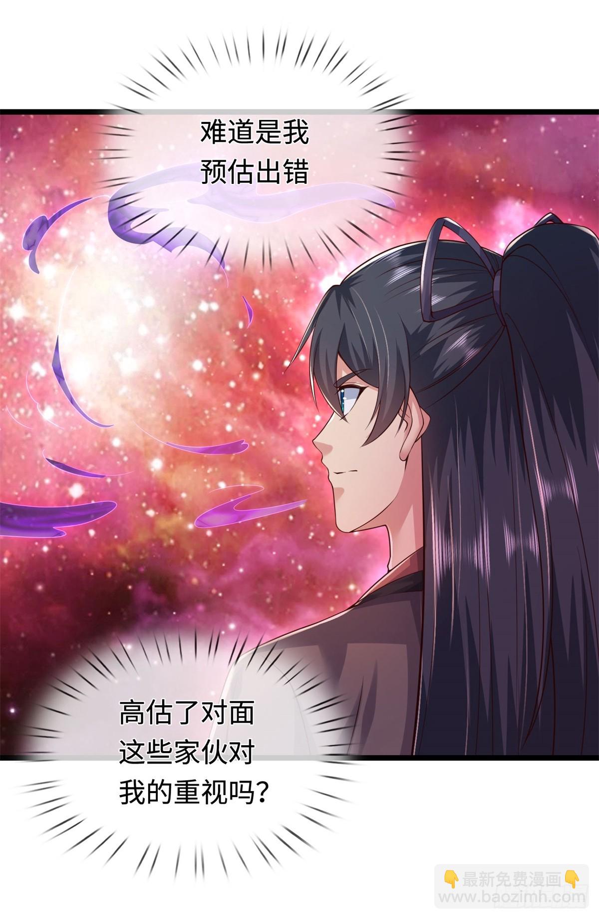 第207话 人缘不好-第208话