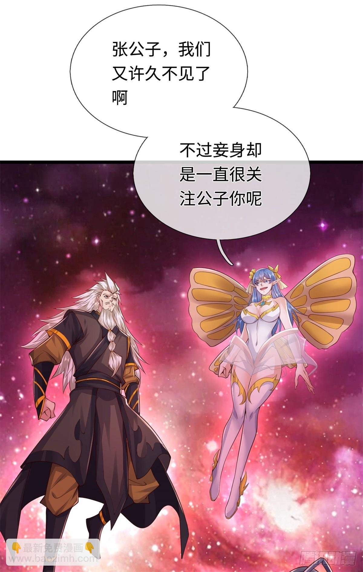 第207话 人缘不好-第208话