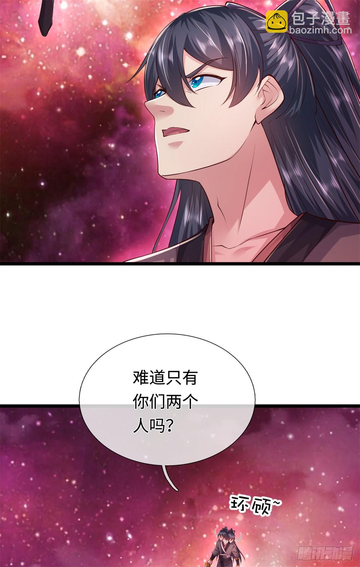 第207话 人缘不好-第208话