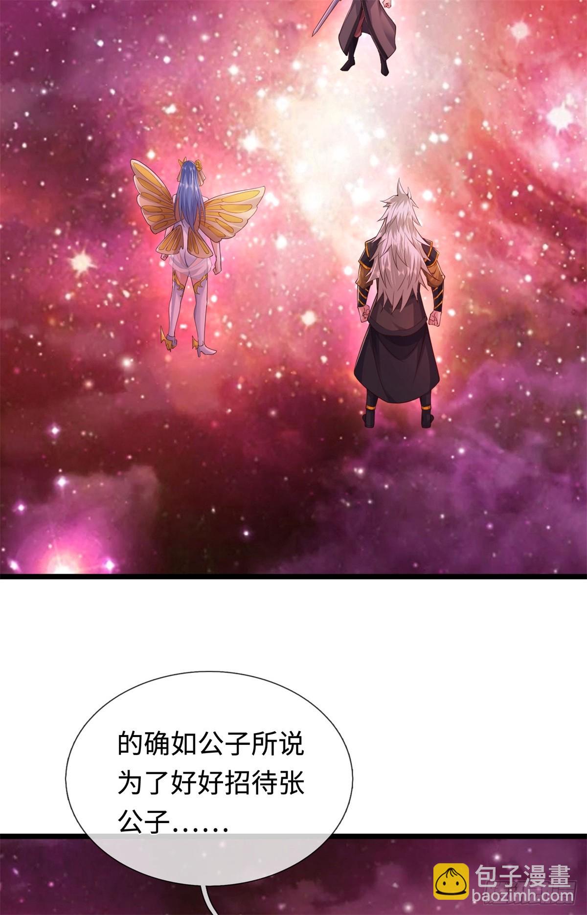 第207话 人缘不好-第208话